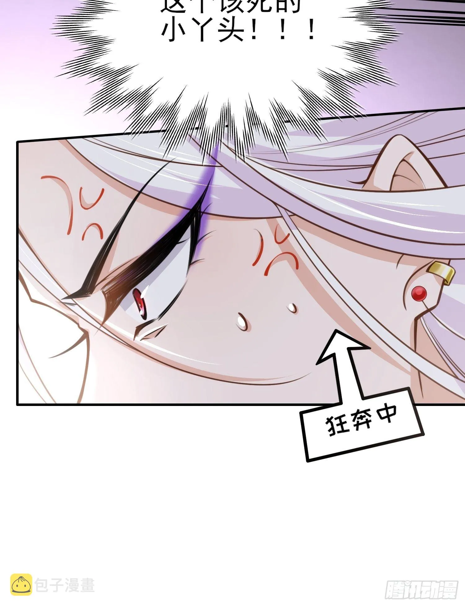 第117话 想爬我的床？ 第10页