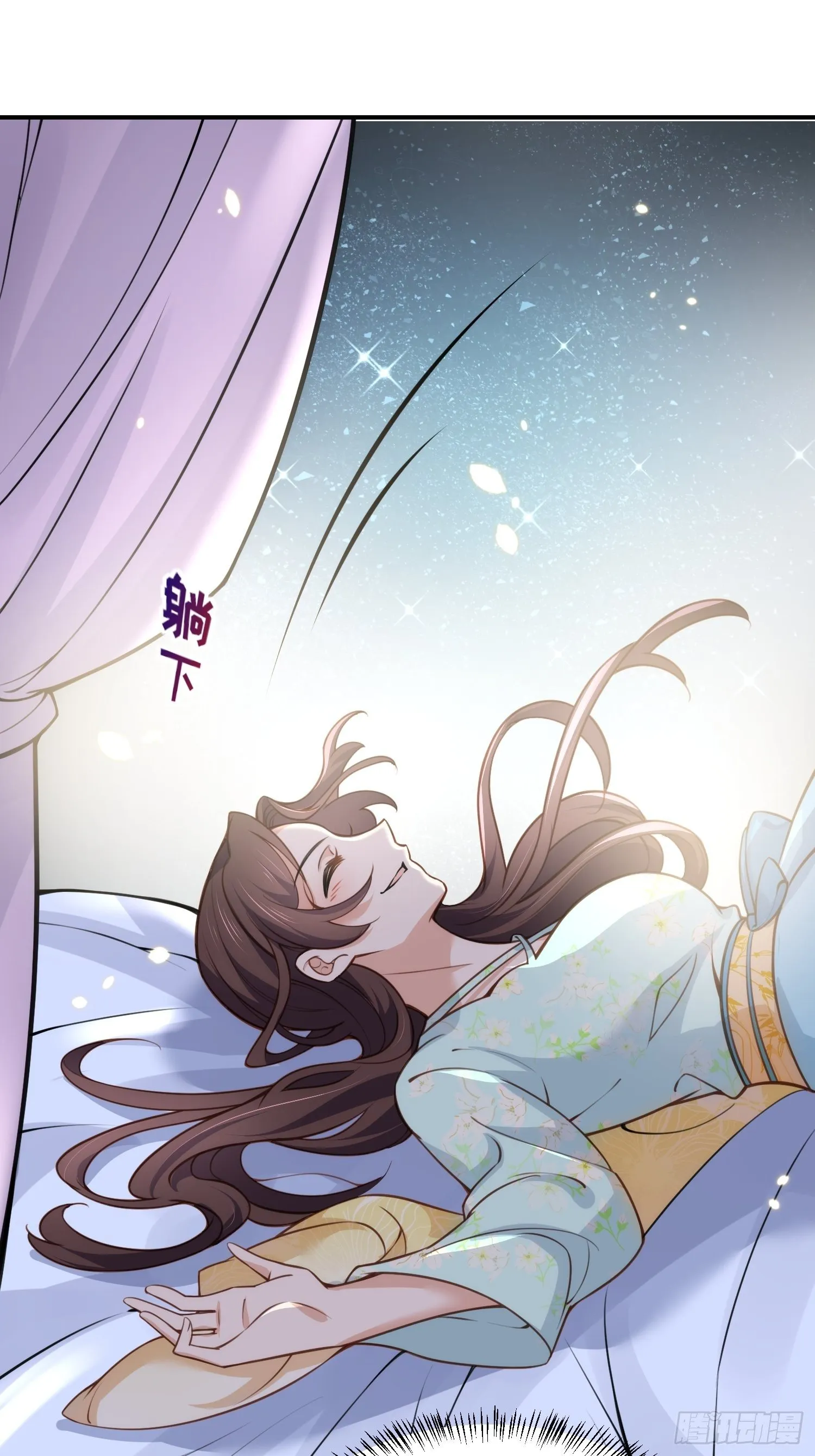 第117话 想爬我的床？ 第11页