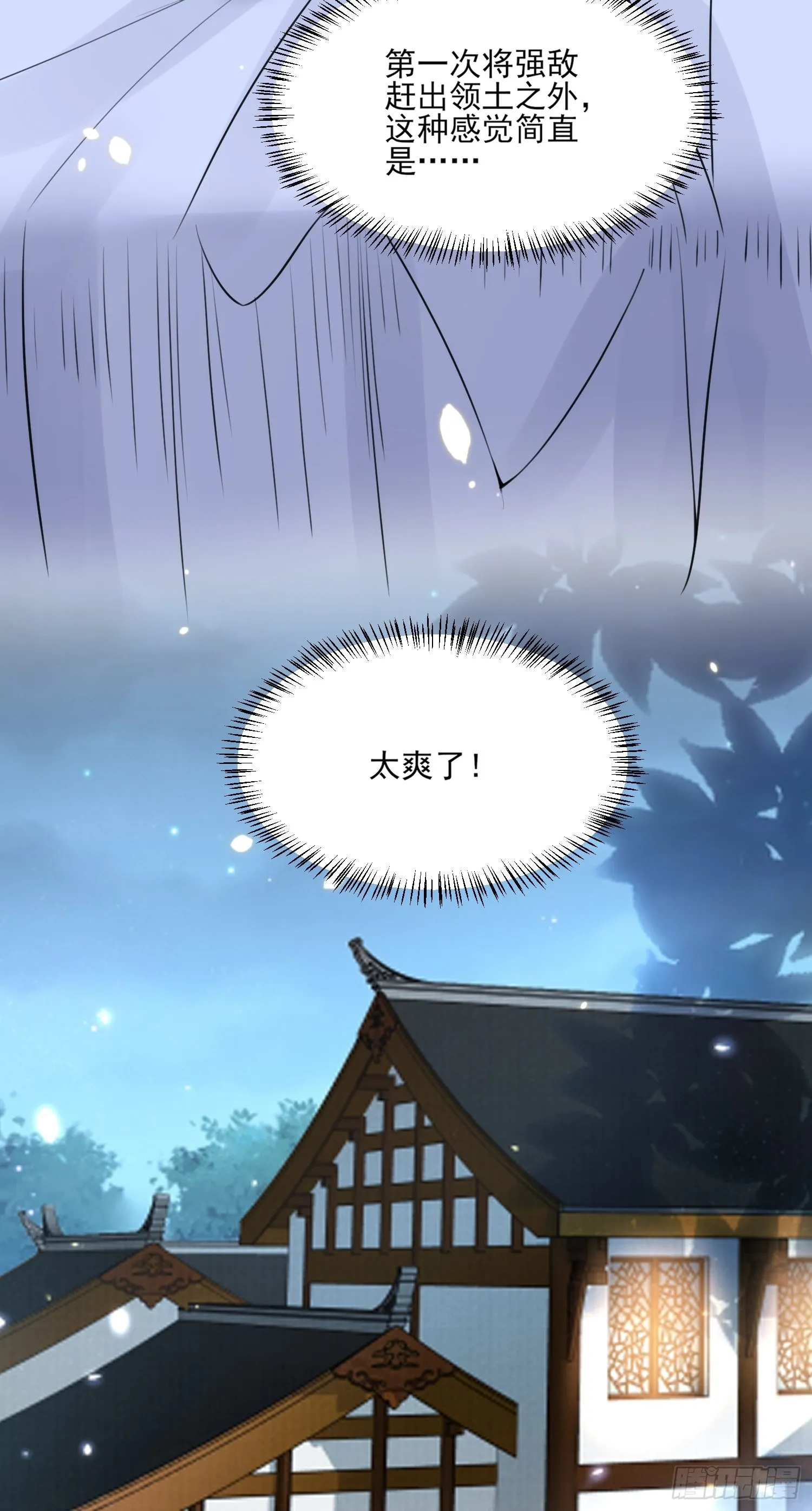 第117话 想爬我的床？ 第12页