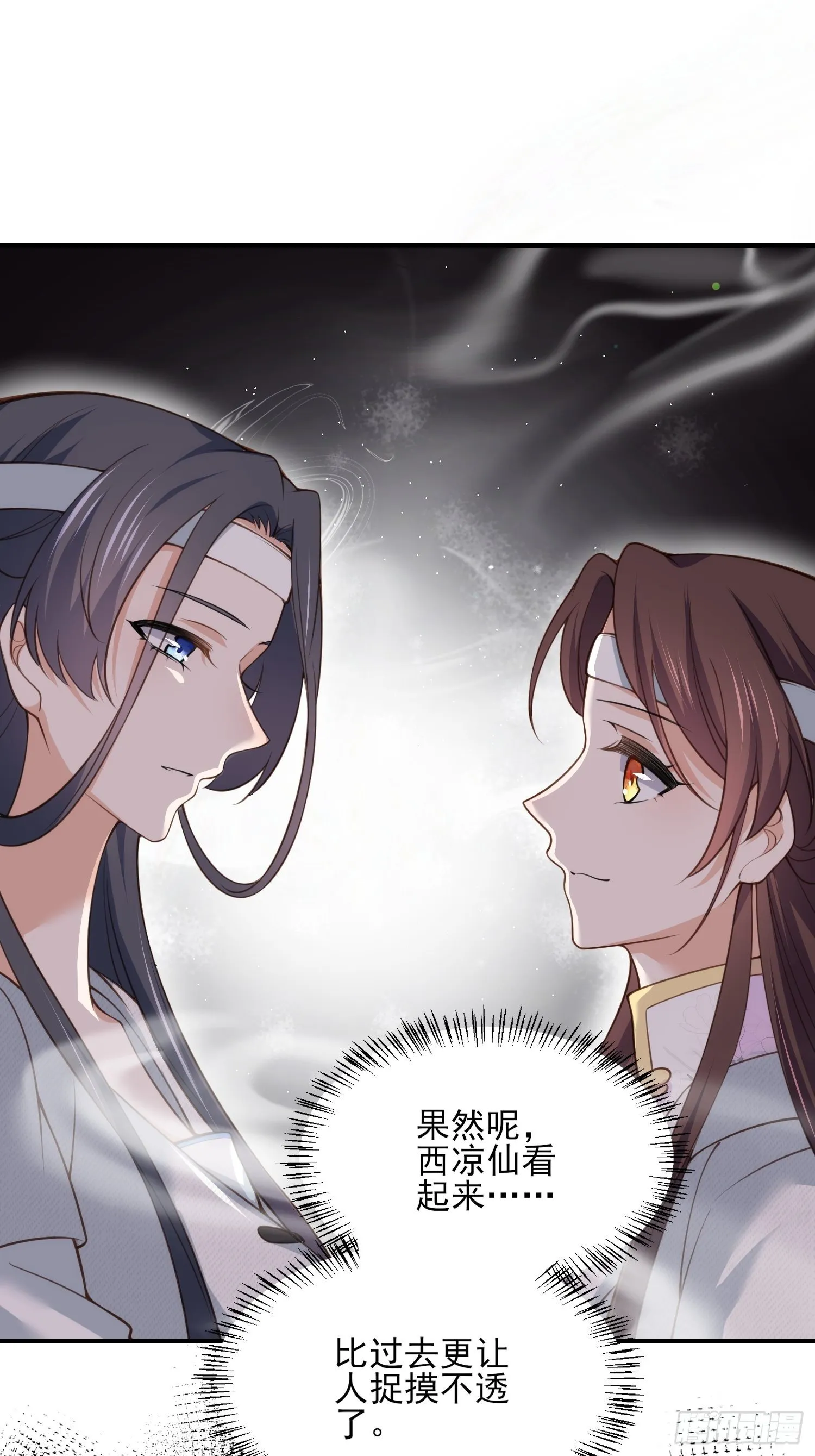 第117话 想爬我的床？ 第23页
