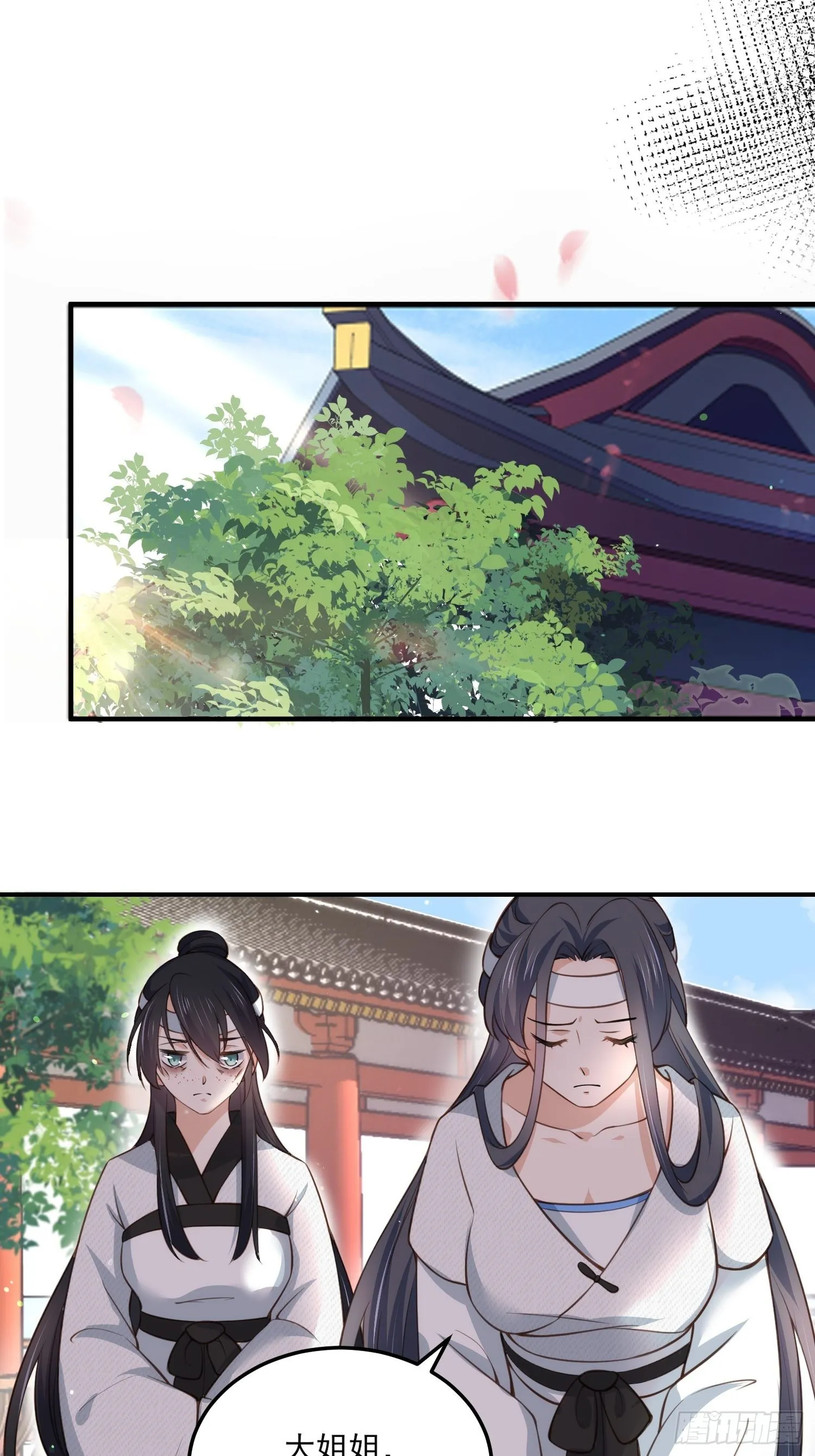 第117话 想爬我的床？ 第25页