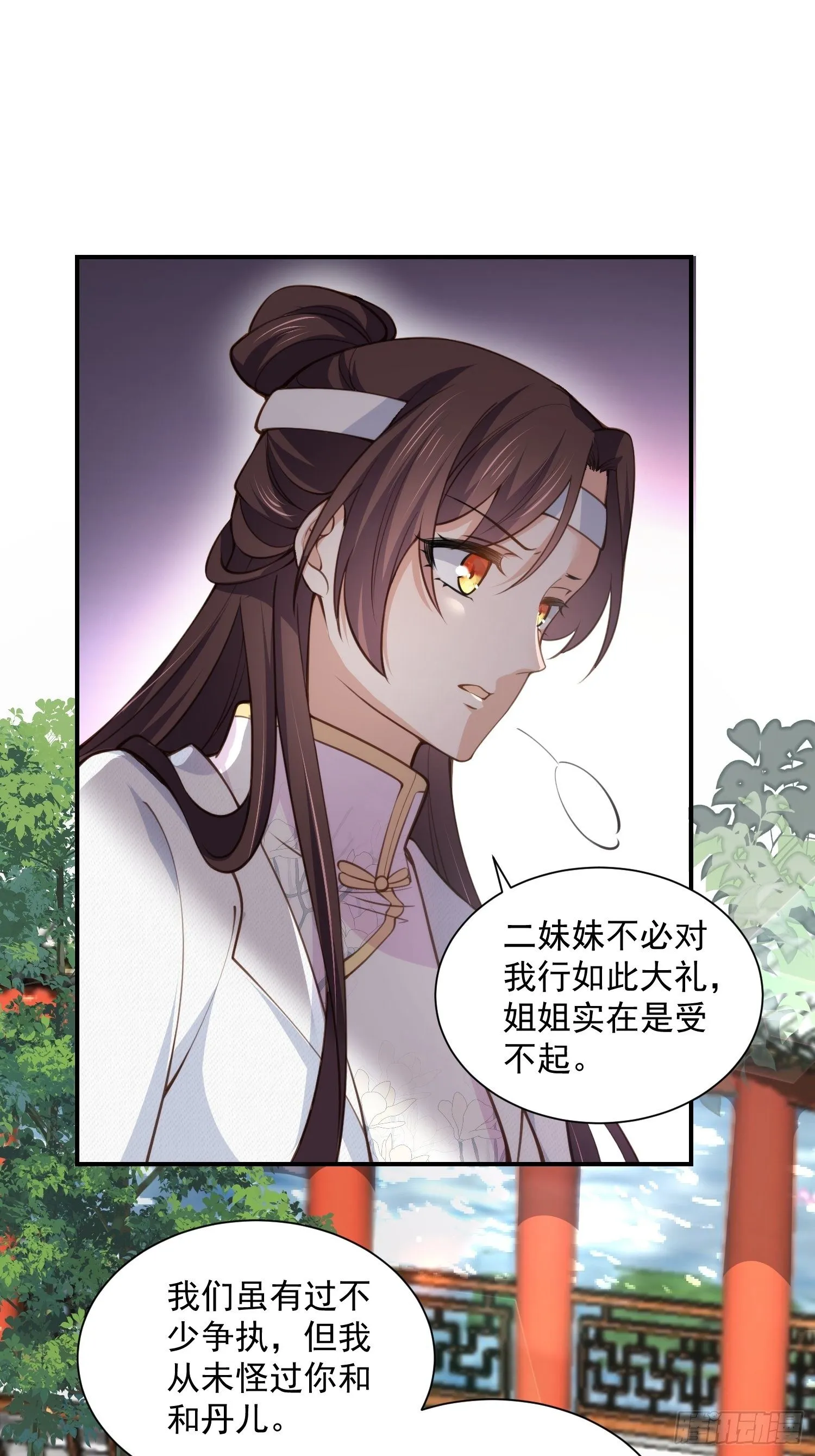 第118话 剿杀局 第2页