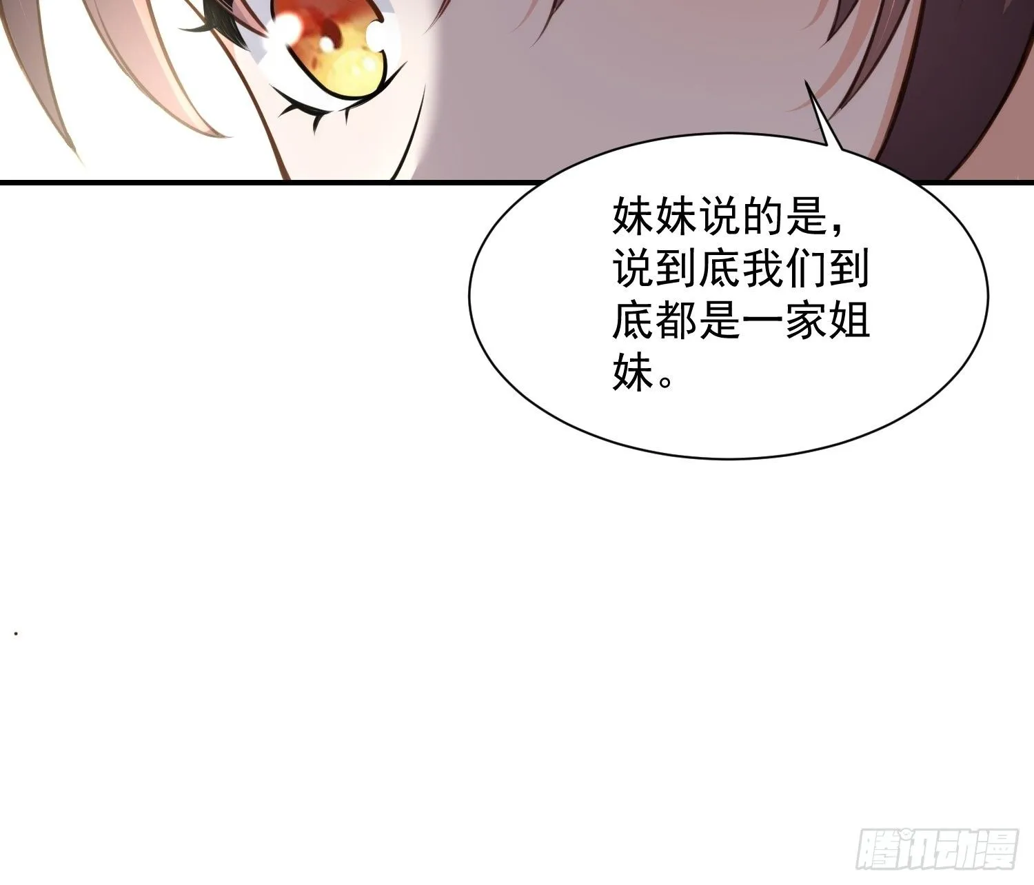 第118话 剿杀局 第6页