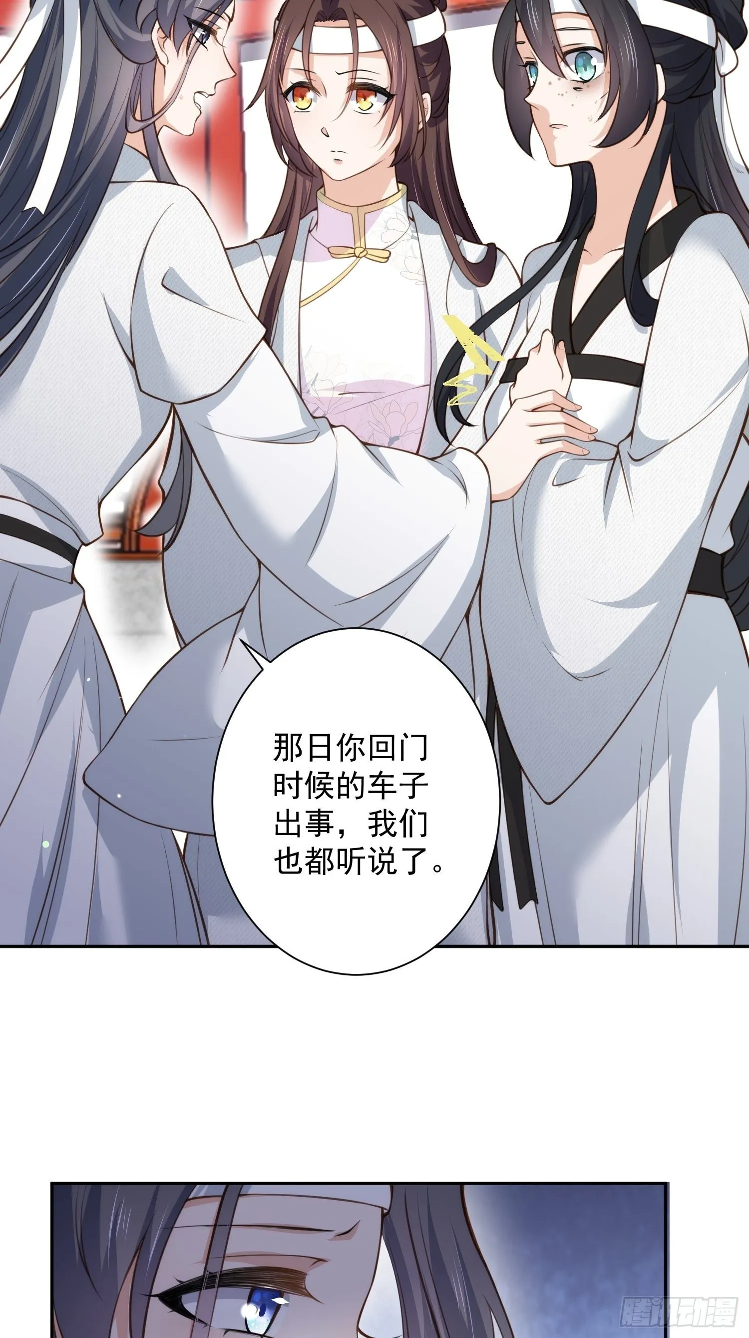 第118话 剿杀局 第10页