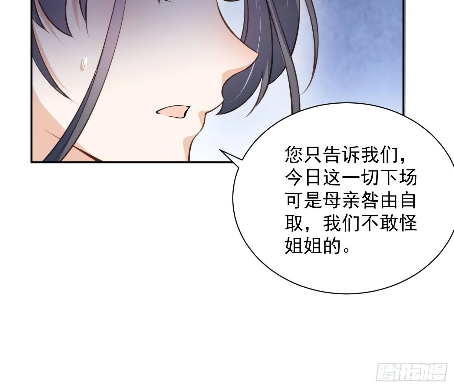 第118话 剿杀局 第11页