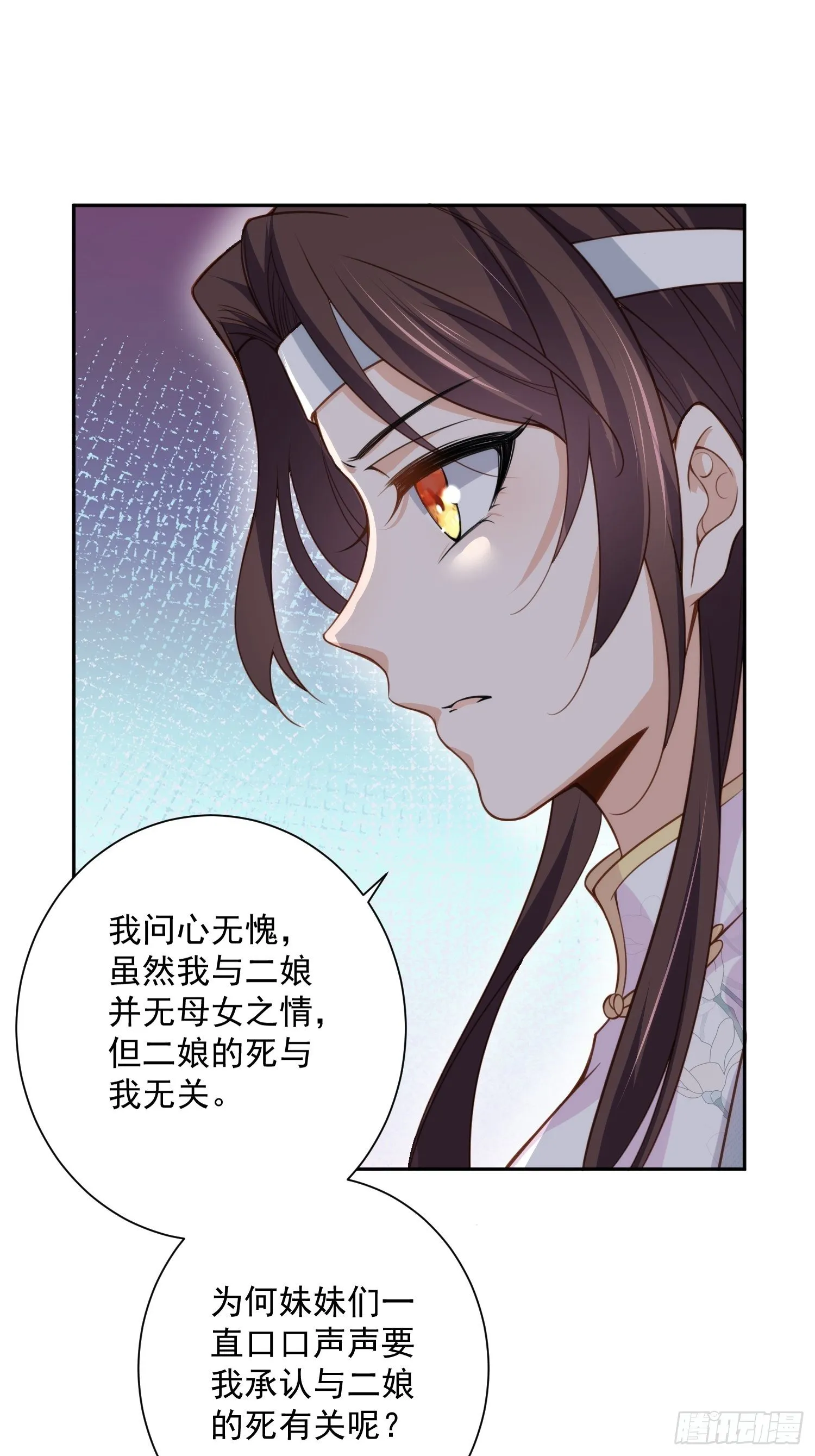 第118话 剿杀局 第12页