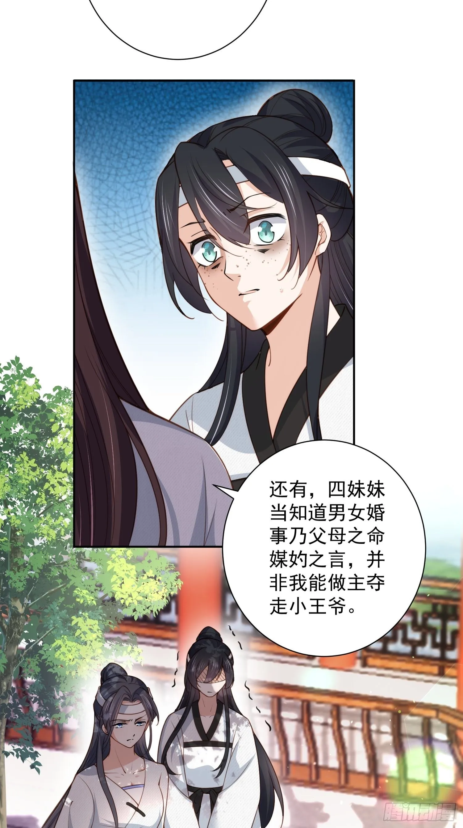 第118话 剿杀局 第13页