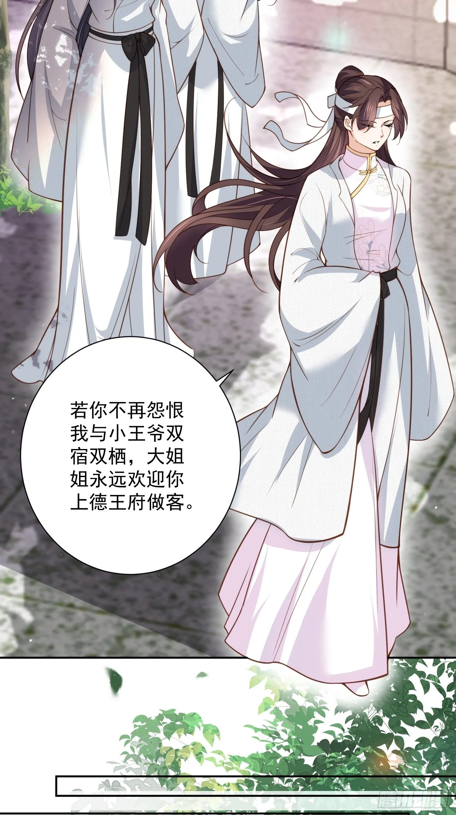 第118话 剿杀局 第14页