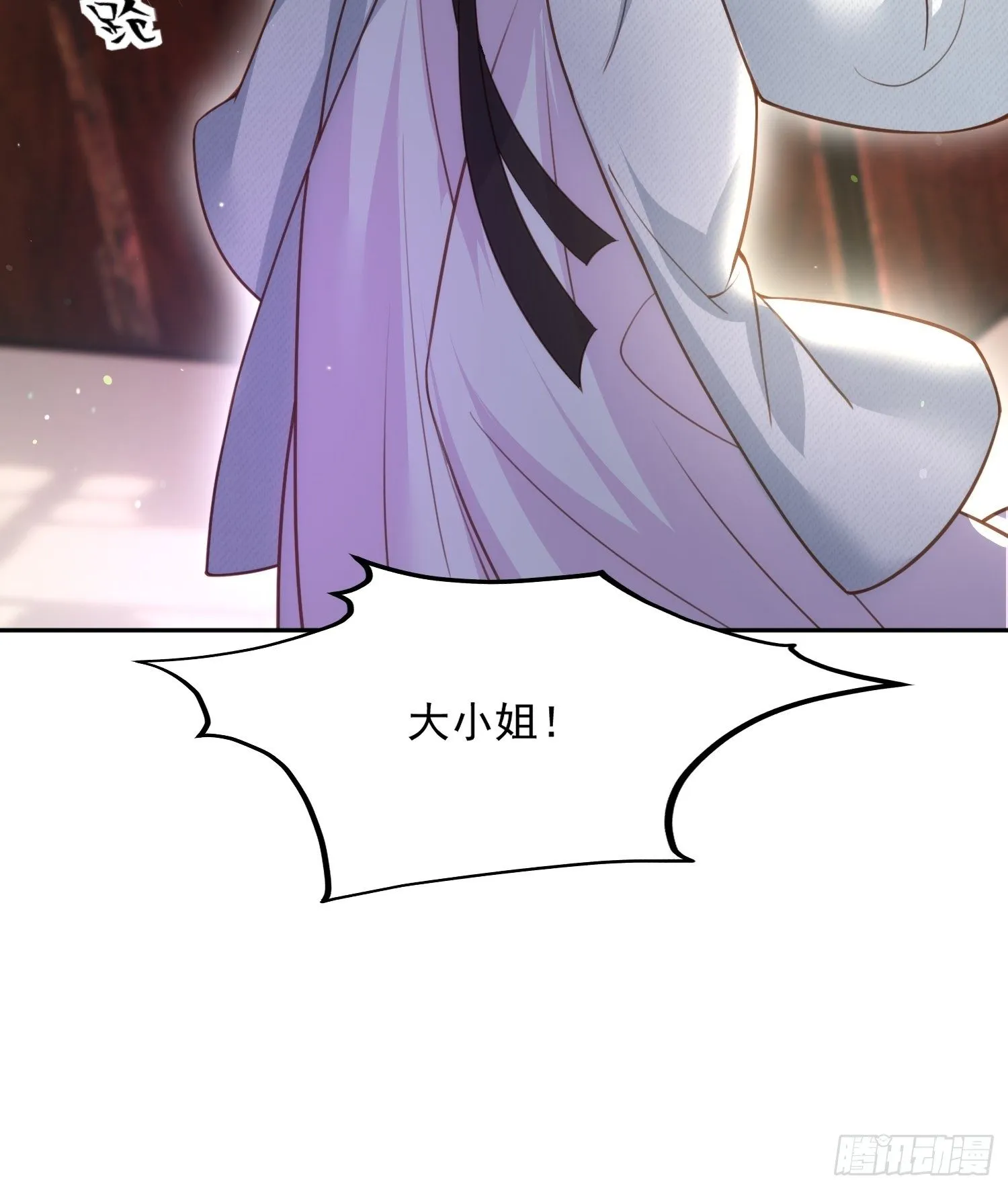 第118话 剿杀局 第16页