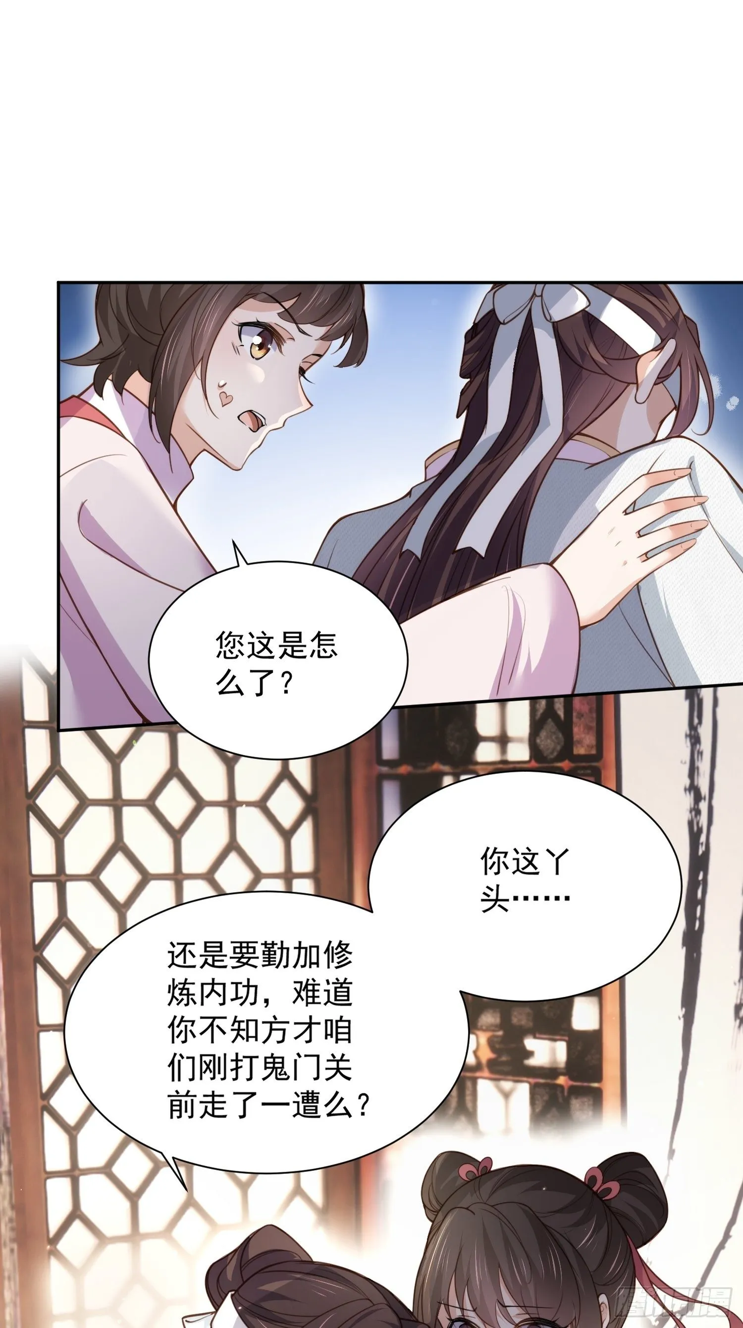 第118话 剿杀局 第17页