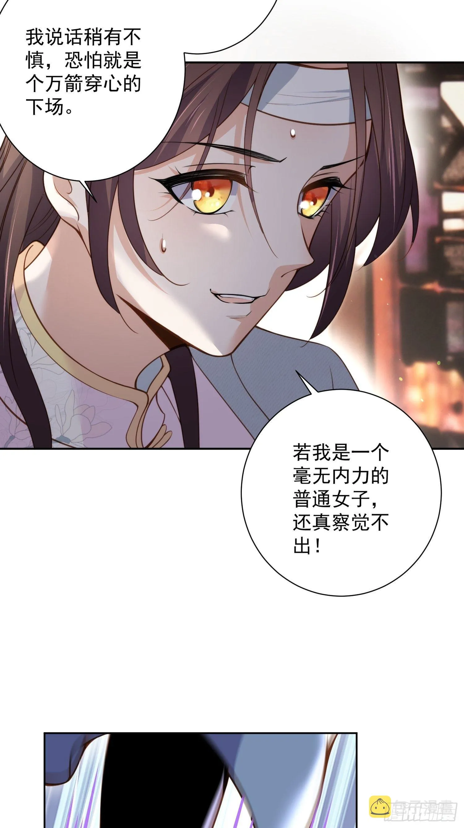 第118话 剿杀局 第19页
