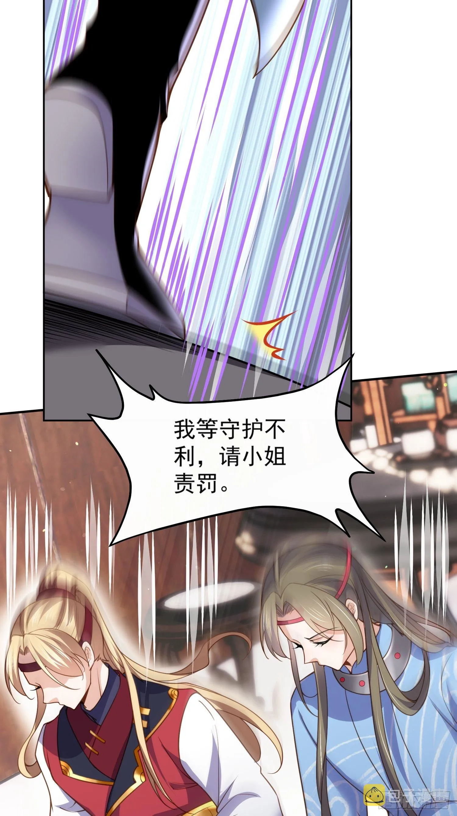 第118话 剿杀局 第20页