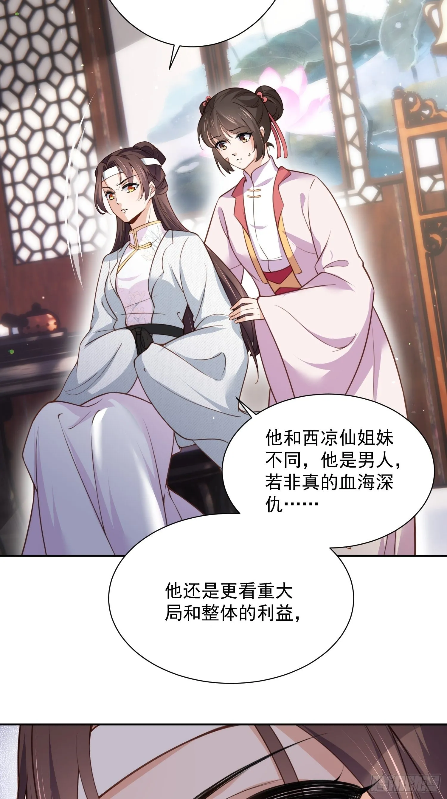 第118话 剿杀局 第25页