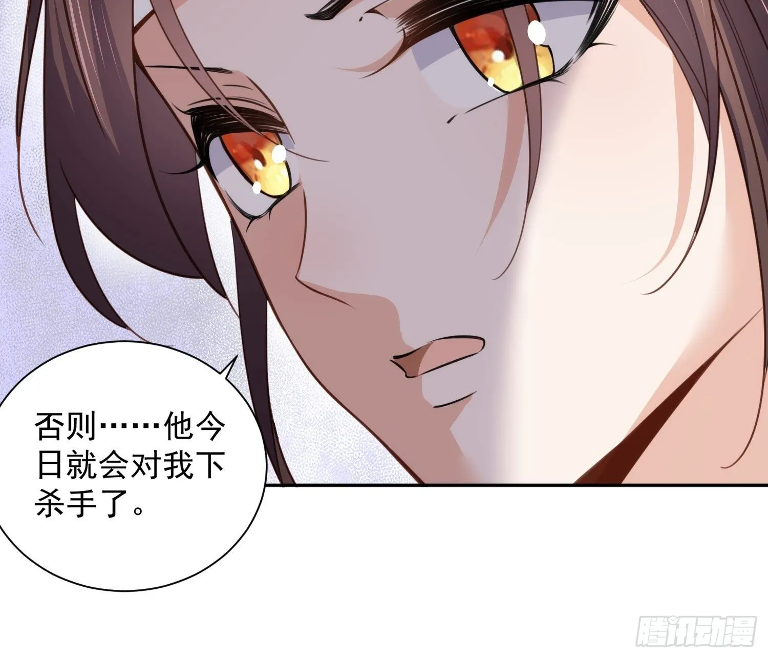 第118话 剿杀局 第26页