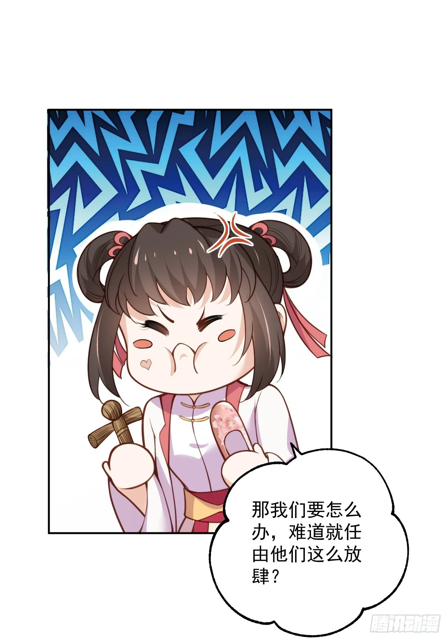 第118话 剿杀局 第27页