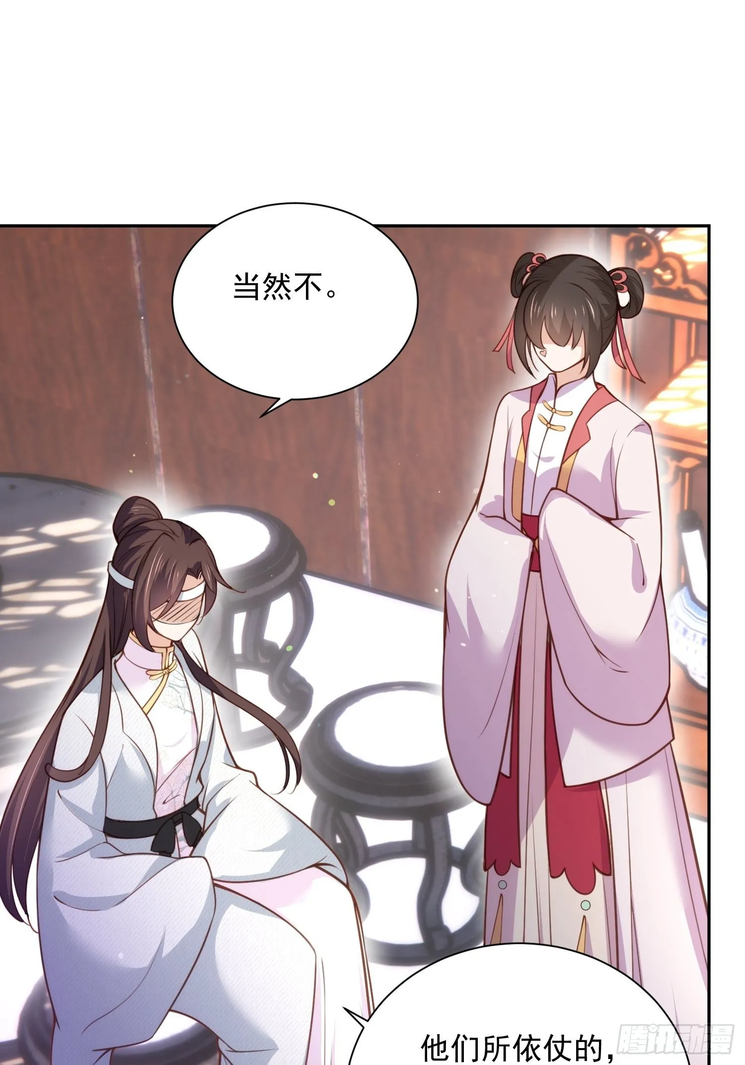 第118话 剿杀局 第28页