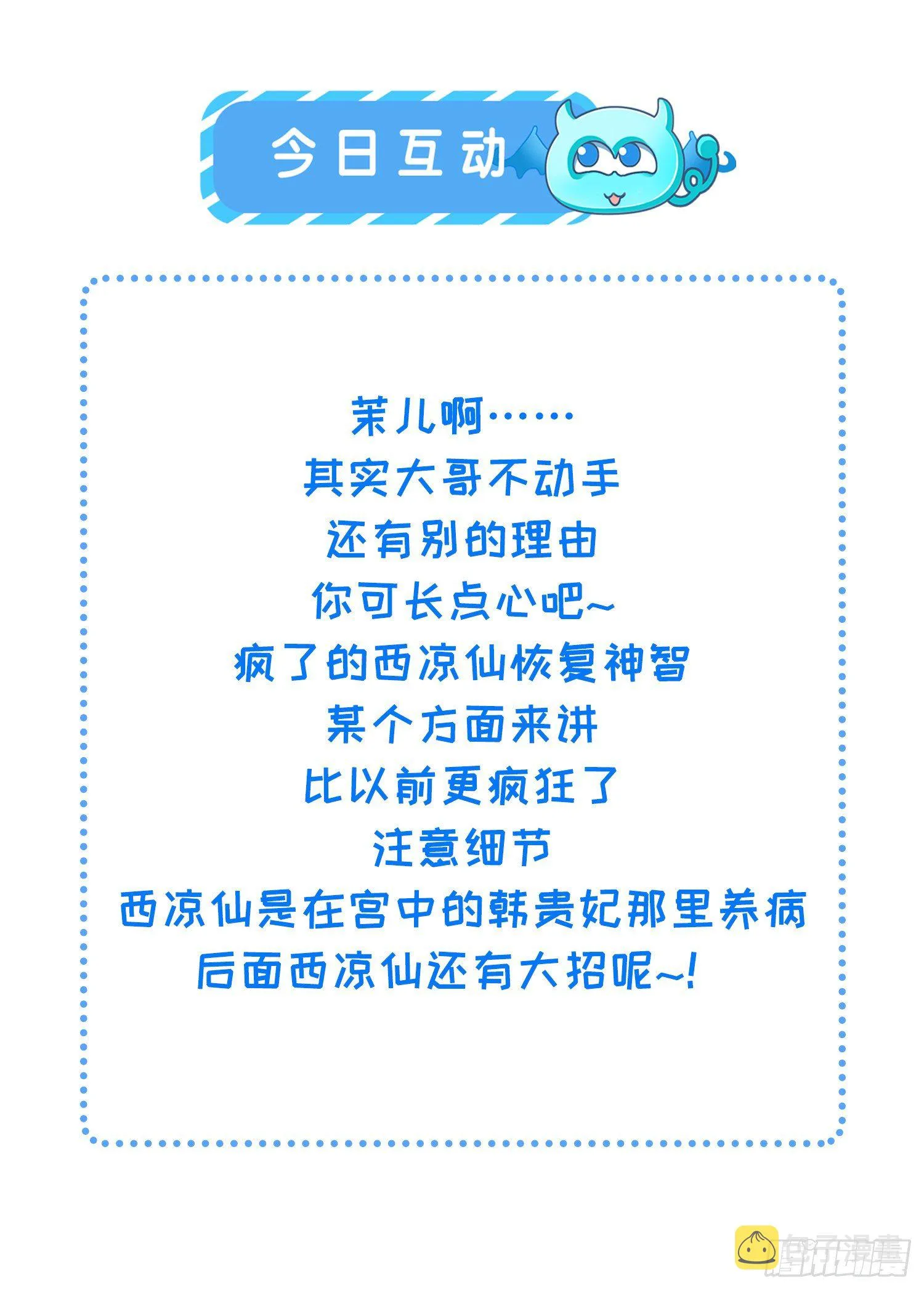 第118话 剿杀局 第31页