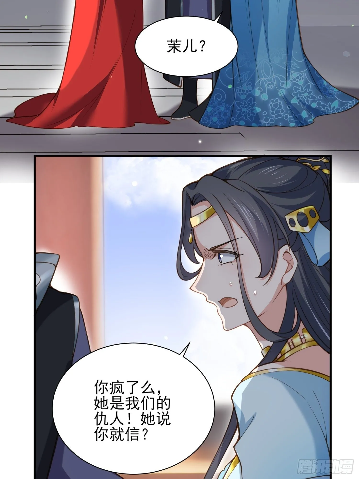 第119话 对老妖怪心动了 第12页