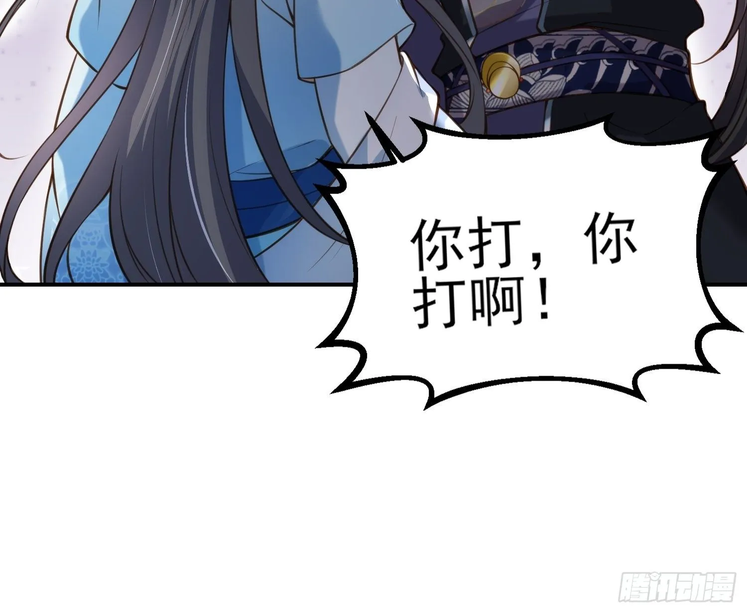 第119话 对老妖怪心动了 第15页