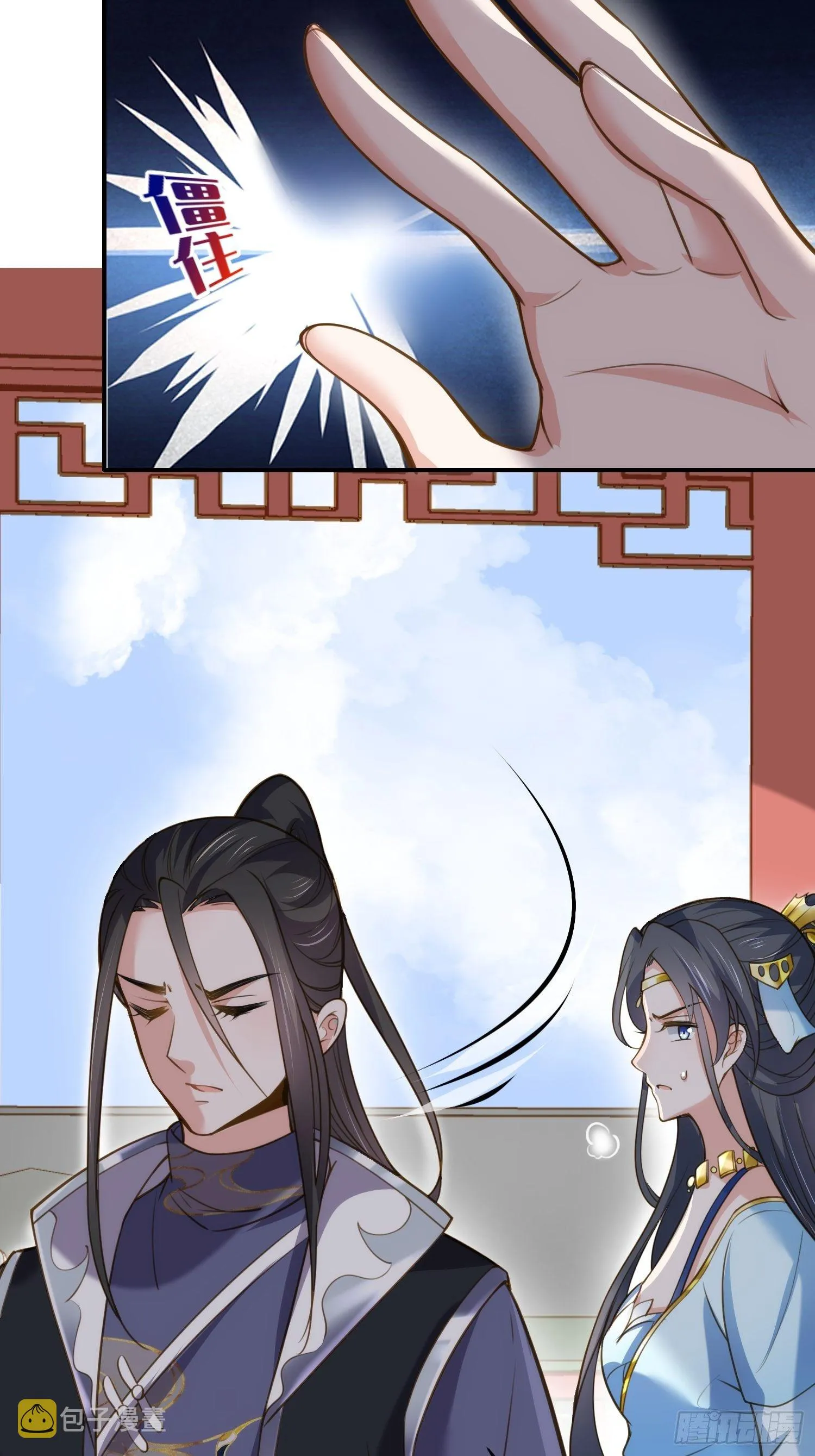 第119话 对老妖怪心动了 第17页