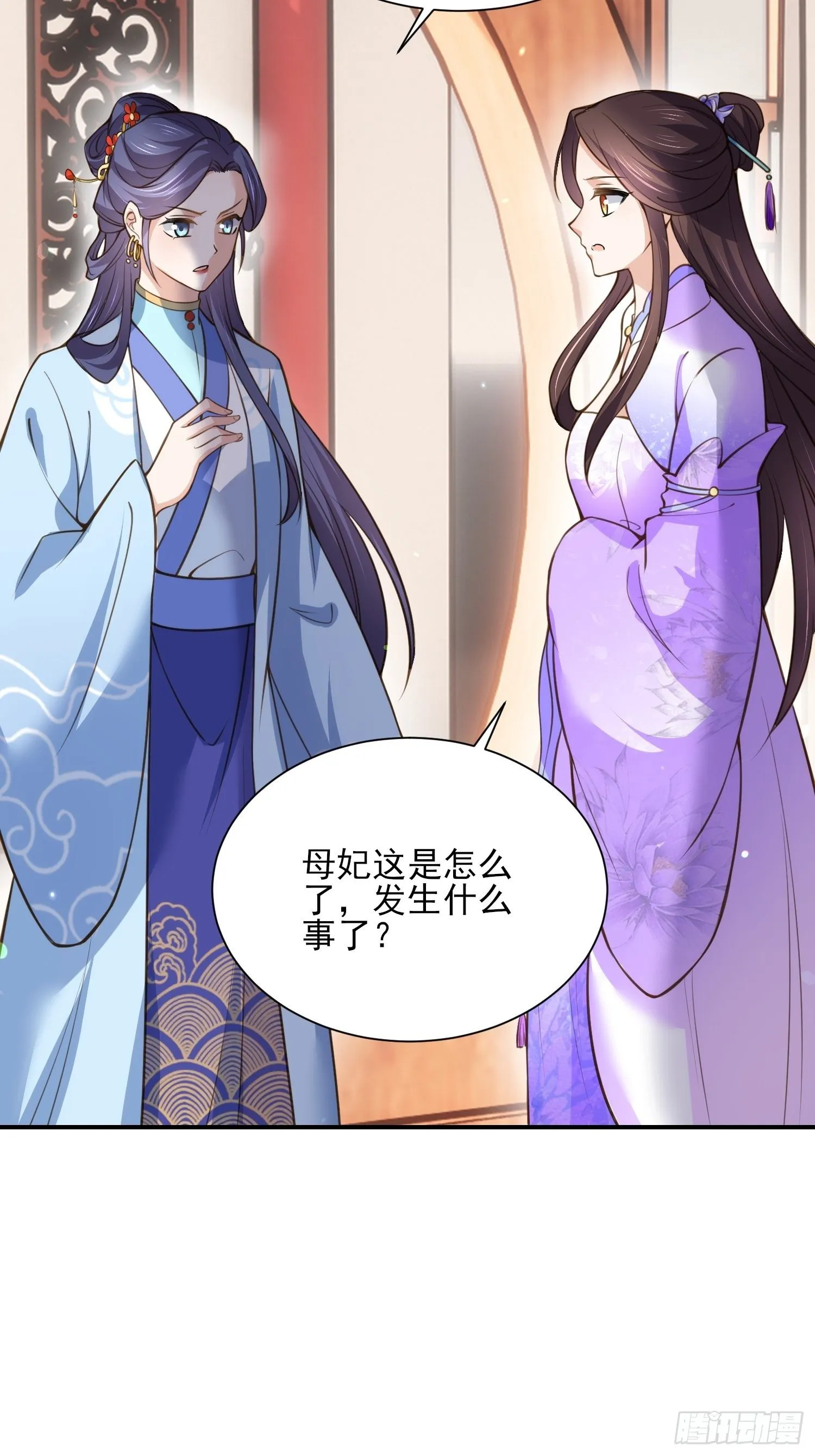 第119话 对老妖怪心动了 第26页