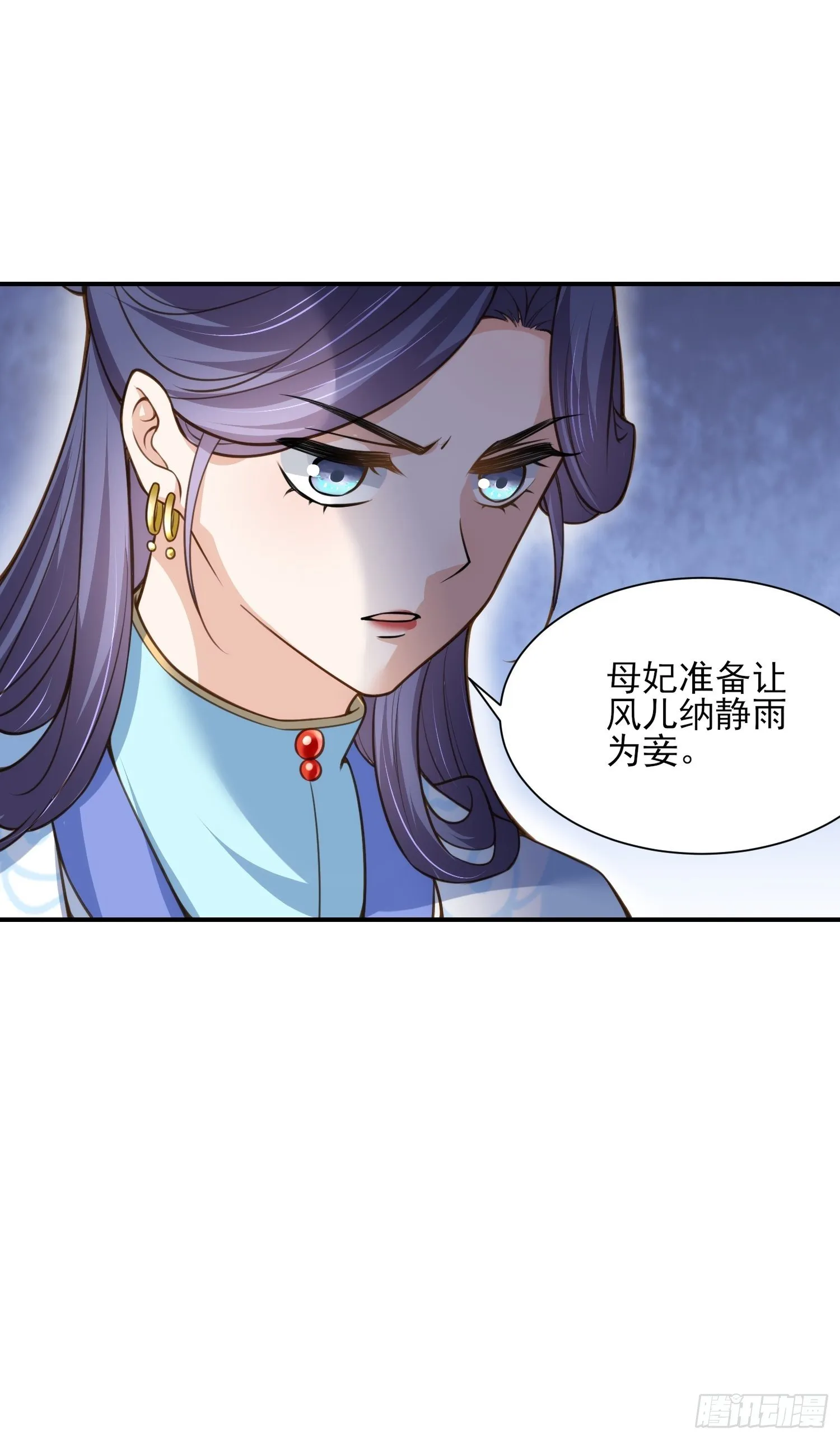 第119话 对老妖怪心动了 第27页