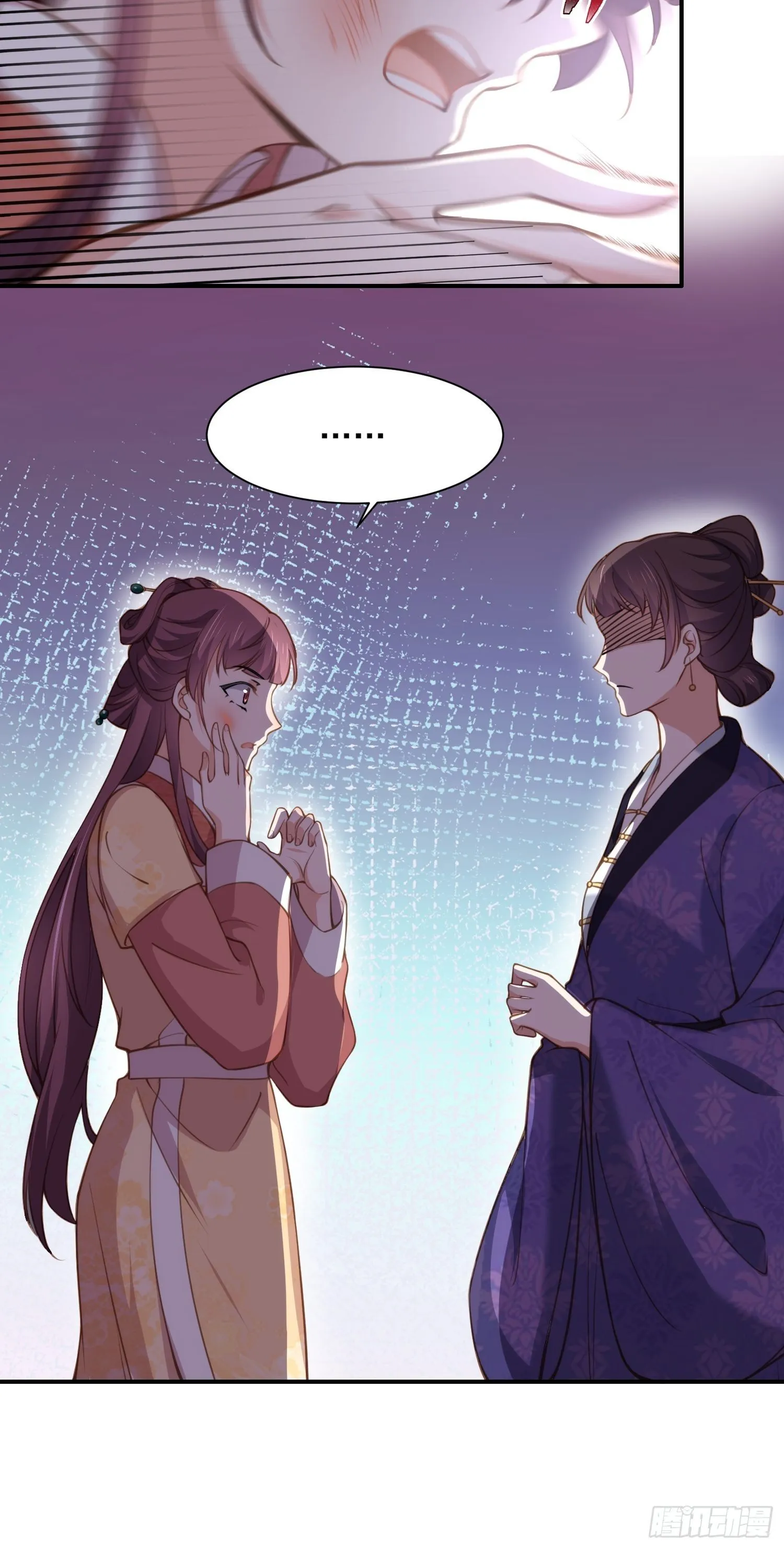 第120话 司流风纳妾 第13页