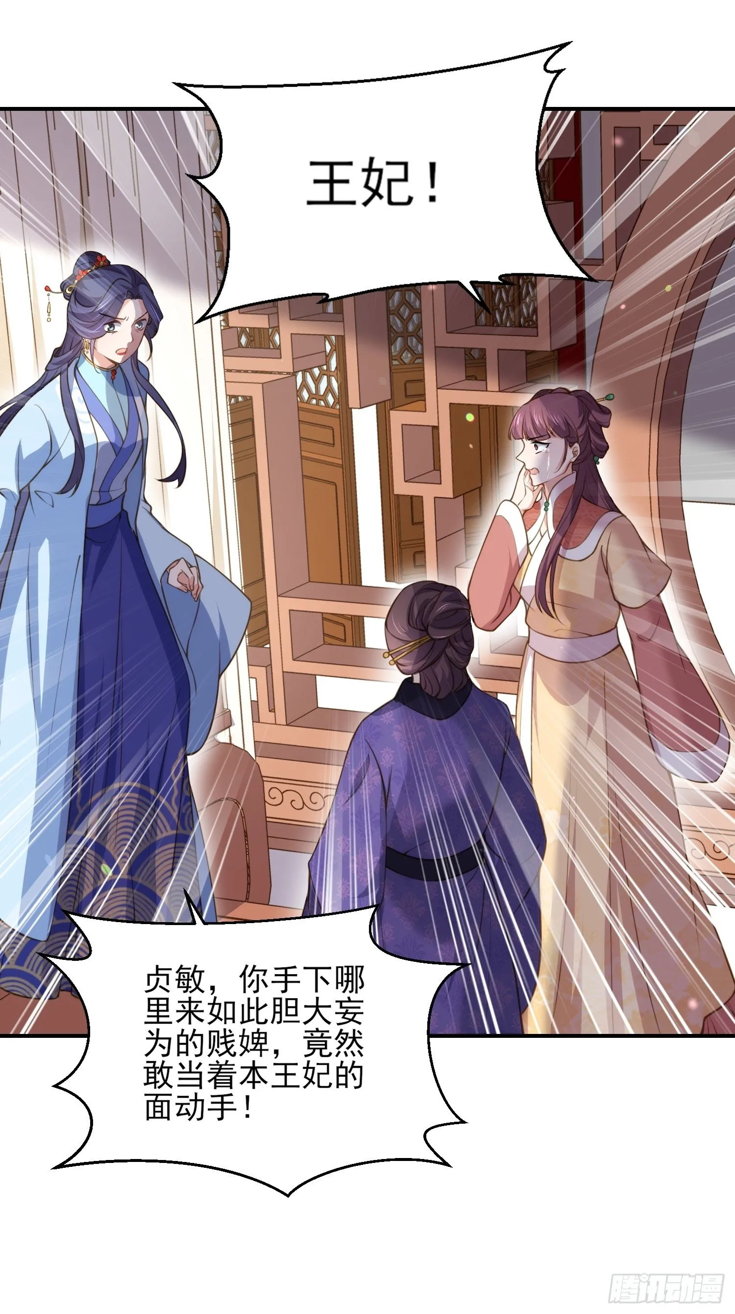 第120话 司流风纳妾 第14页
