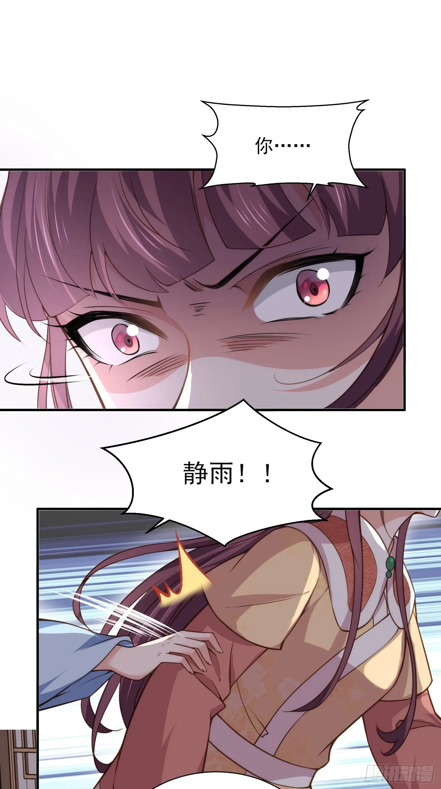 第120话 司流风纳妾 第18页
