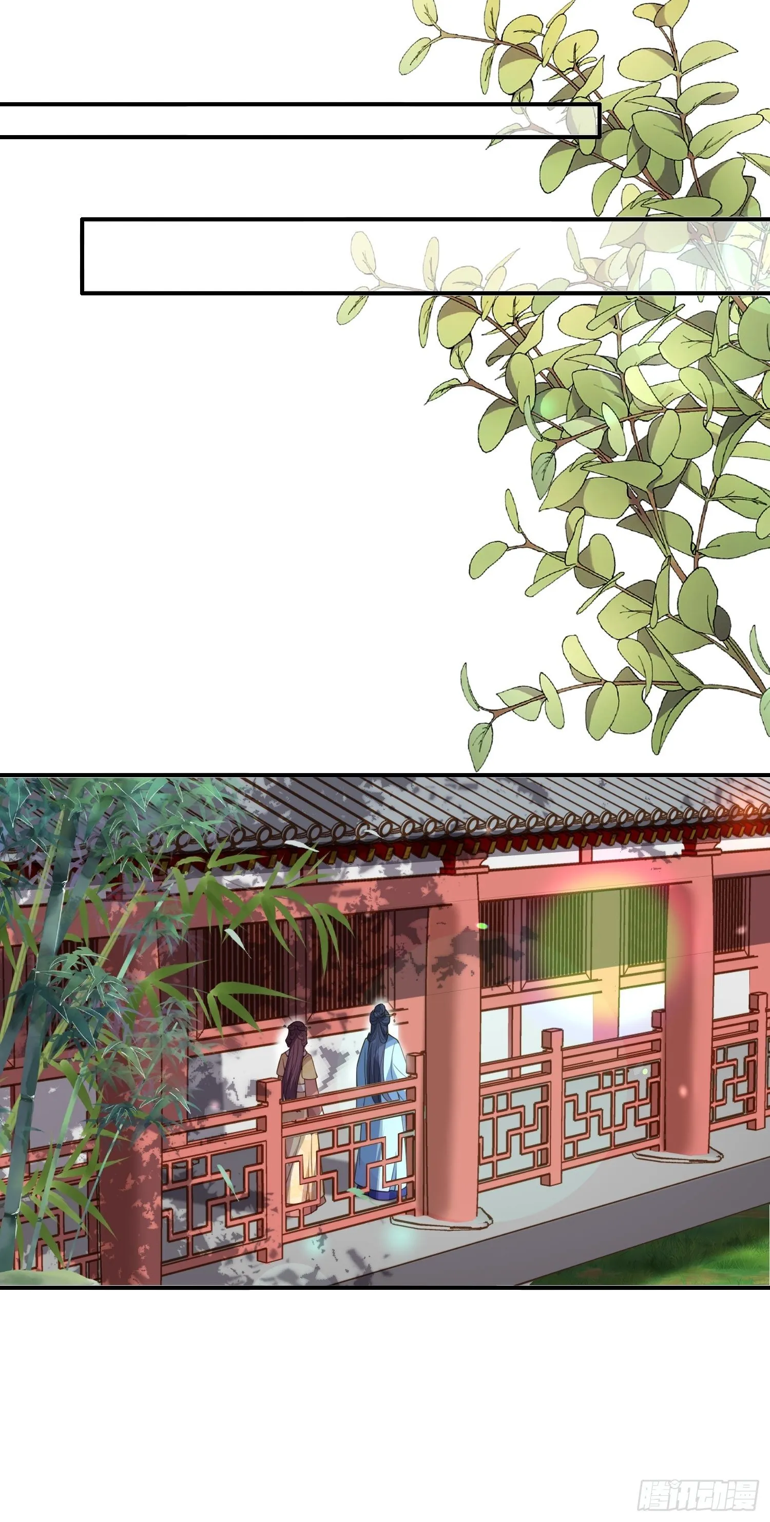 第120话 司流风纳妾 第21页
