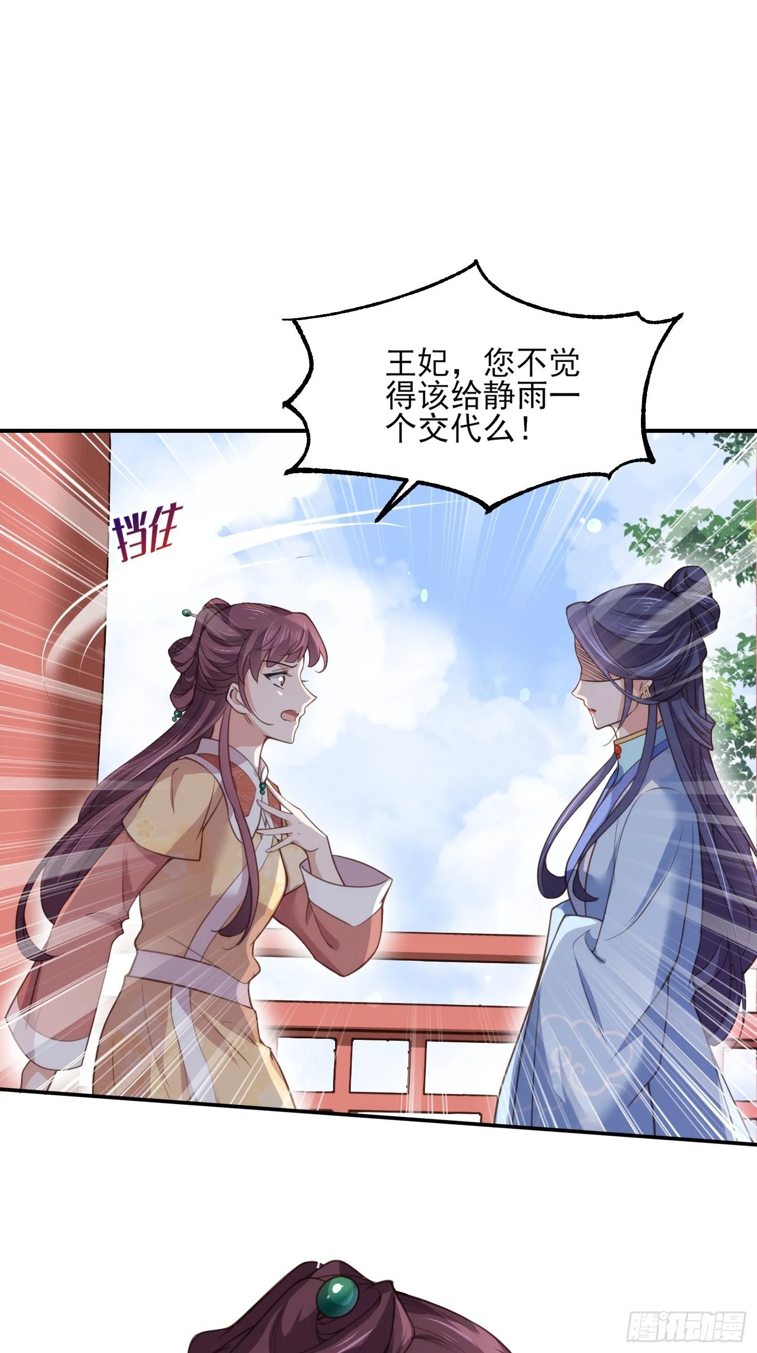 第120话 司流风纳妾 第22页