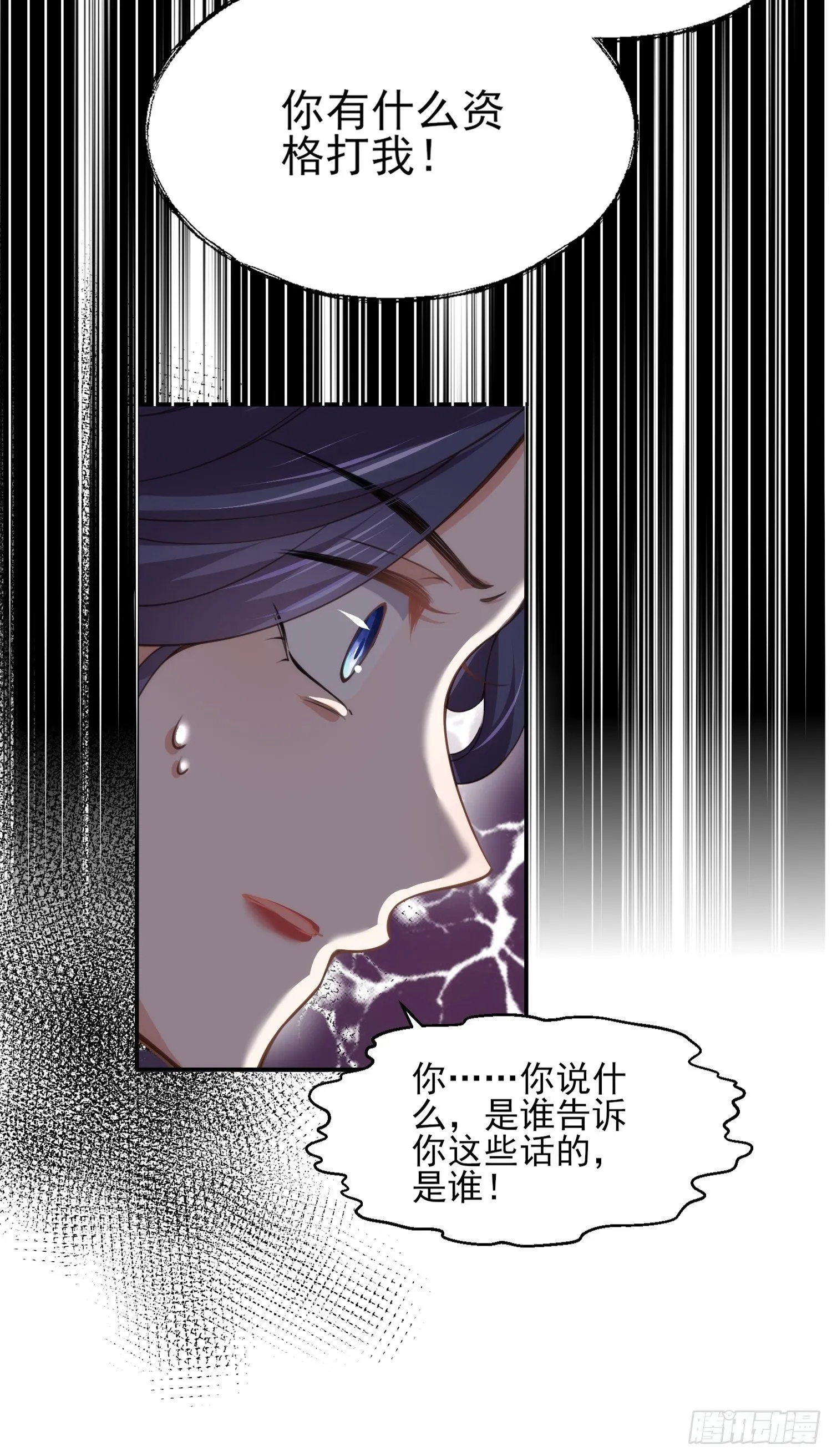 第120话 司流风纳妾 第26页