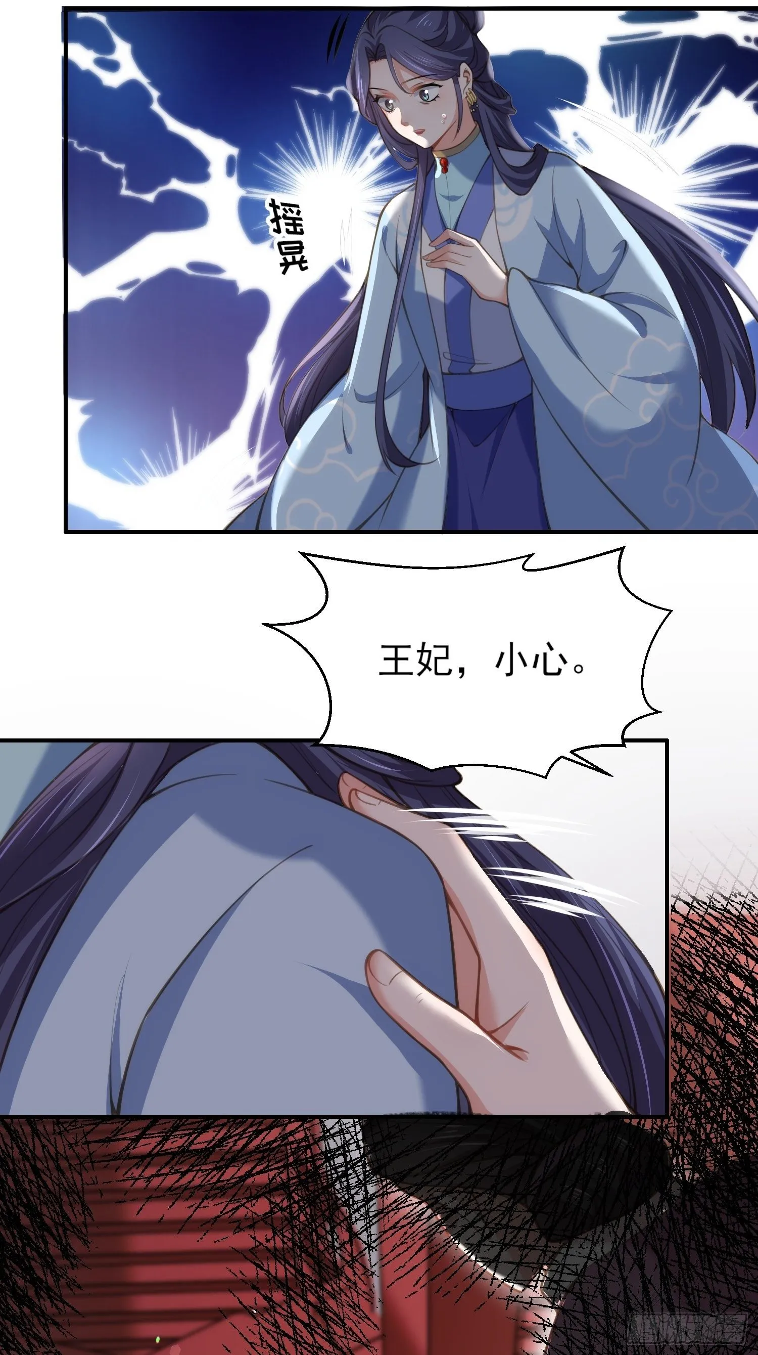 第121话 更衣见爱徒 第4页