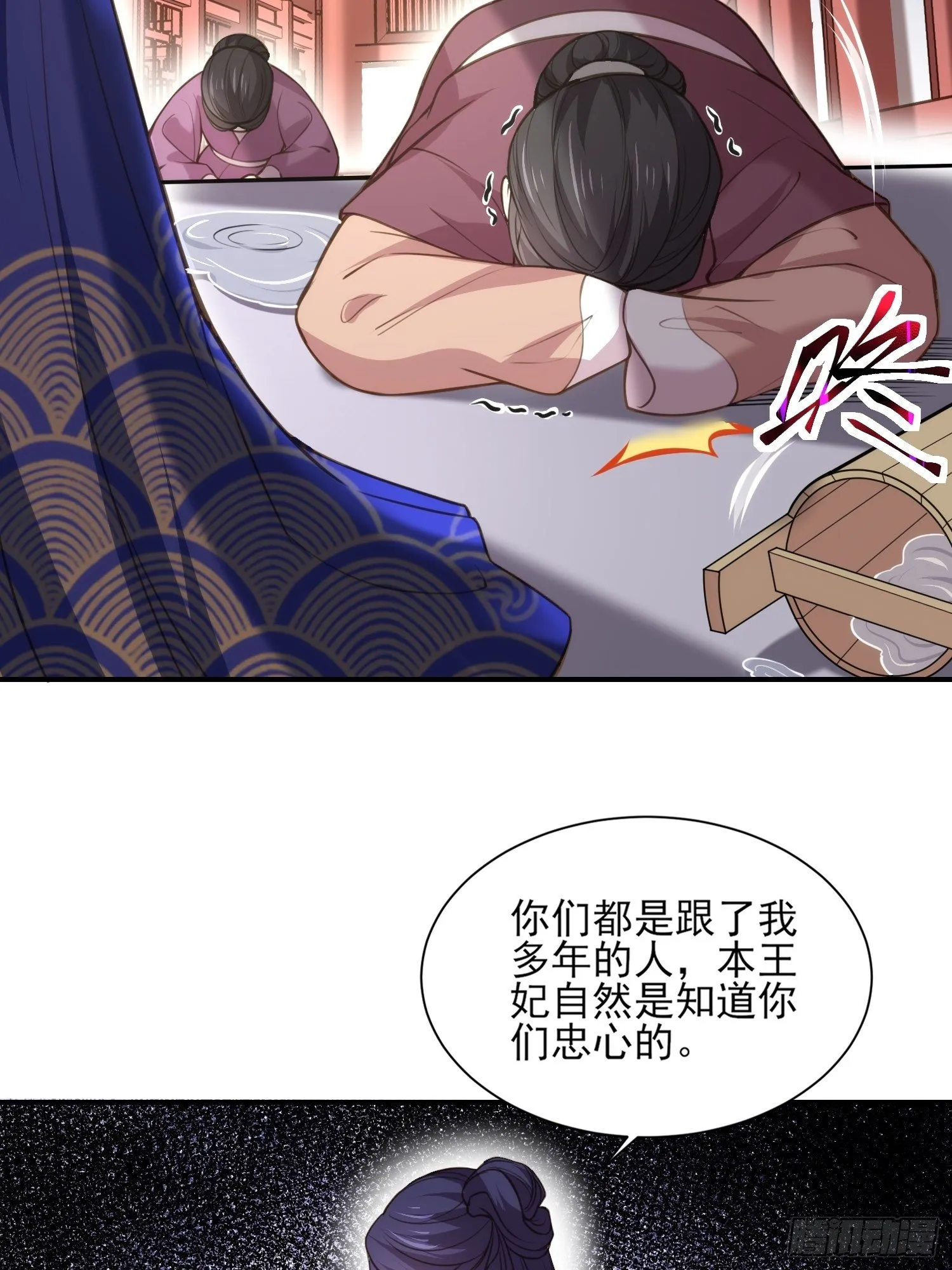 第121话 更衣见爱徒 第7页
