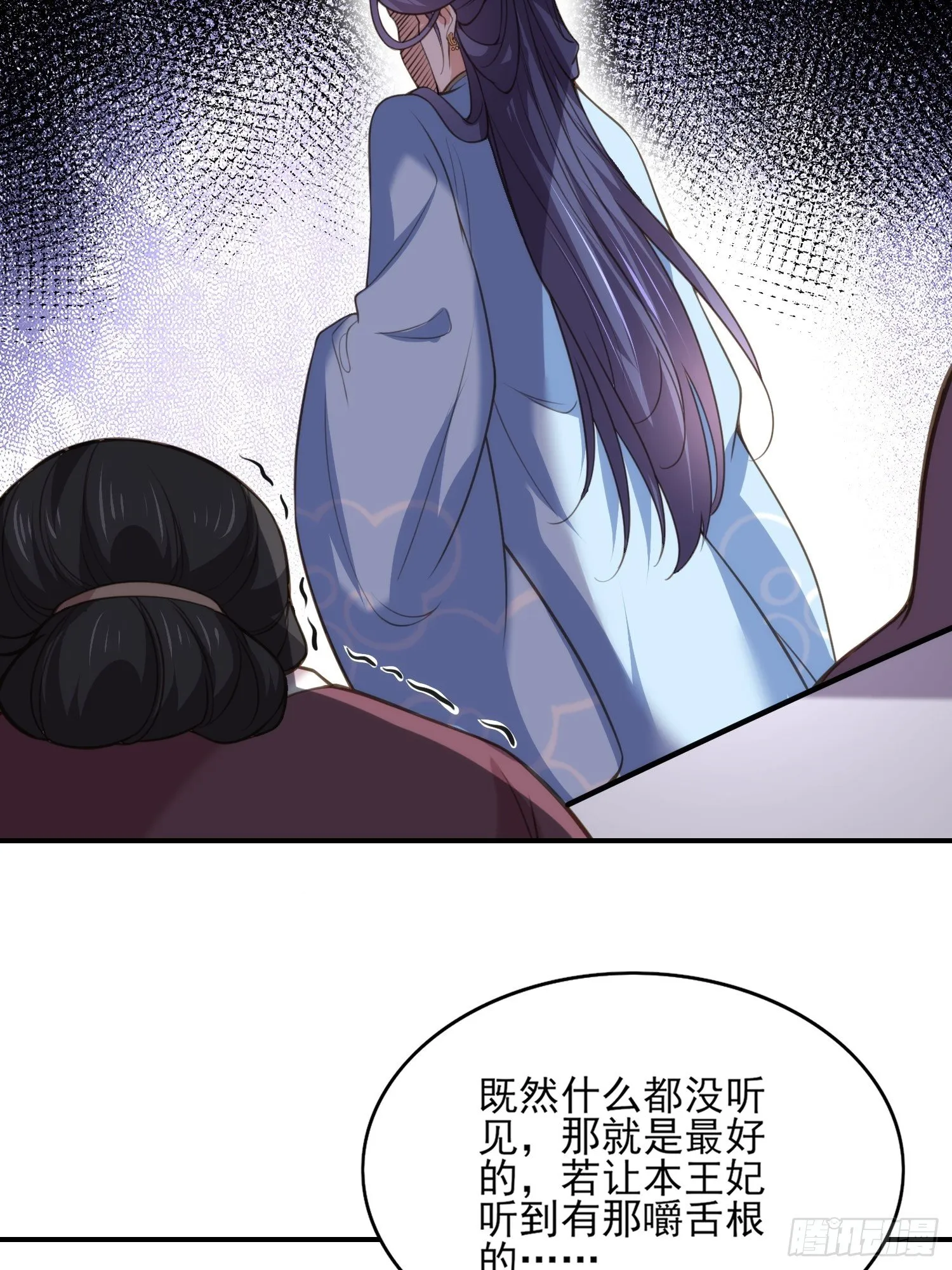 第121话 更衣见爱徒 第8页
