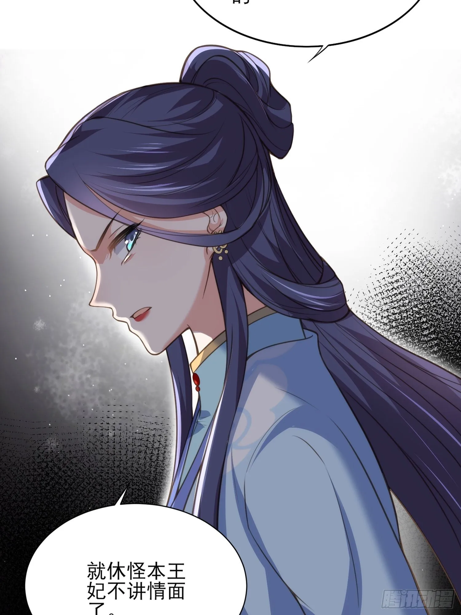 第121话 更衣见爱徒 第9页