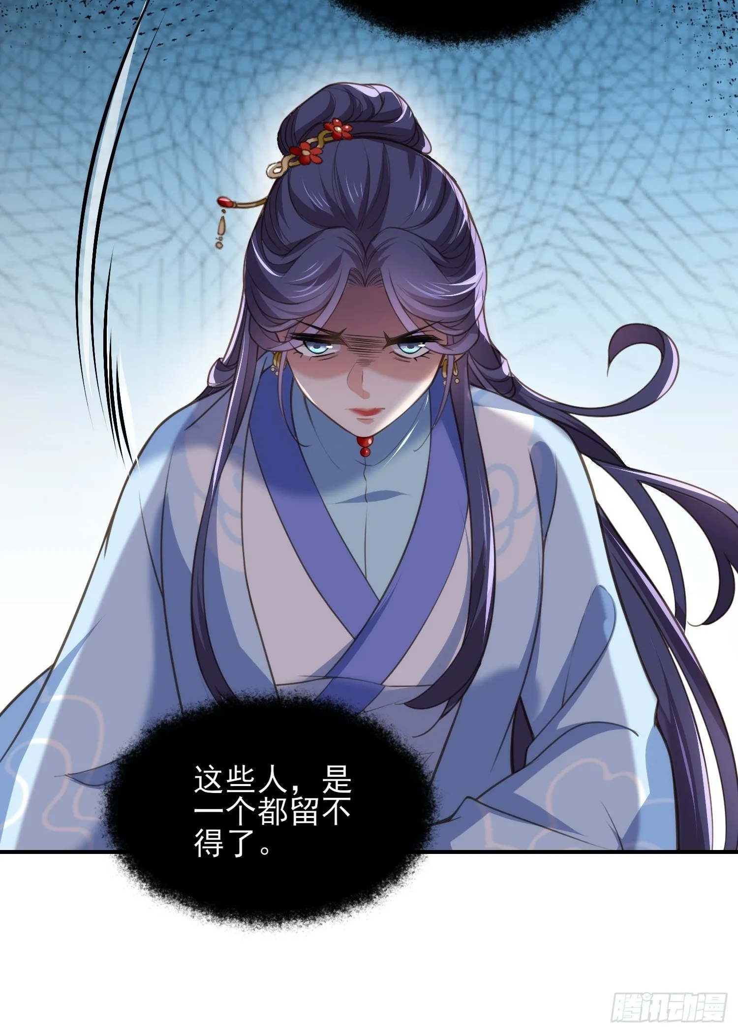 第121话 更衣见爱徒 第11页