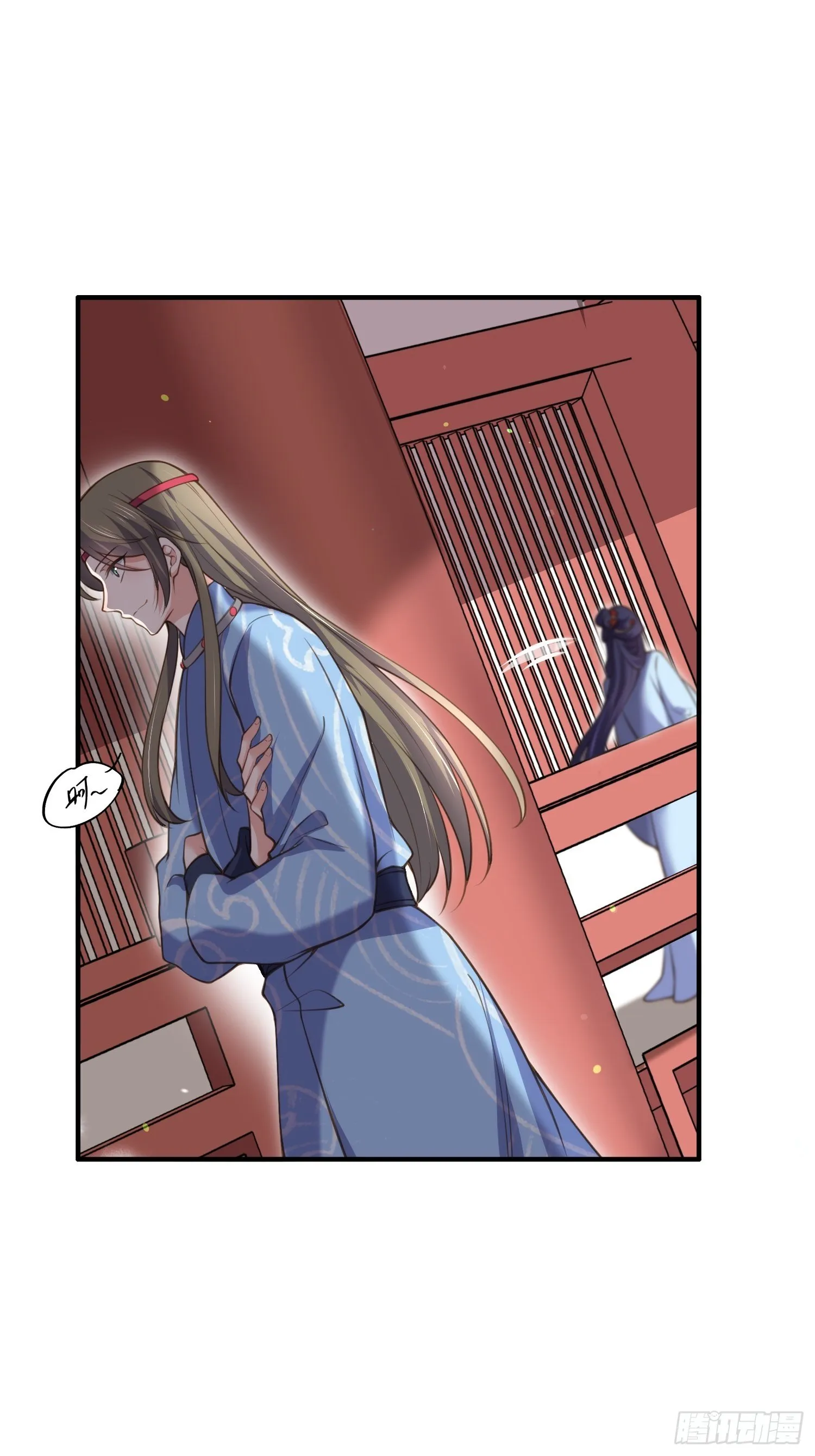 第121话 更衣见爱徒 第12页