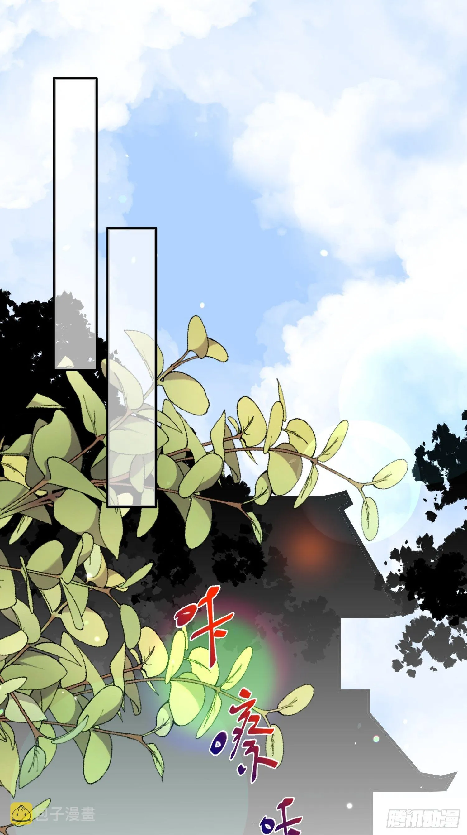 第121话 更衣见爱徒 第20页