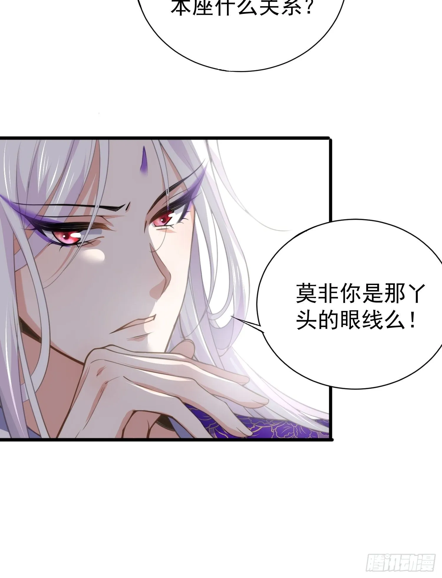第121话 更衣见爱徒 第23页