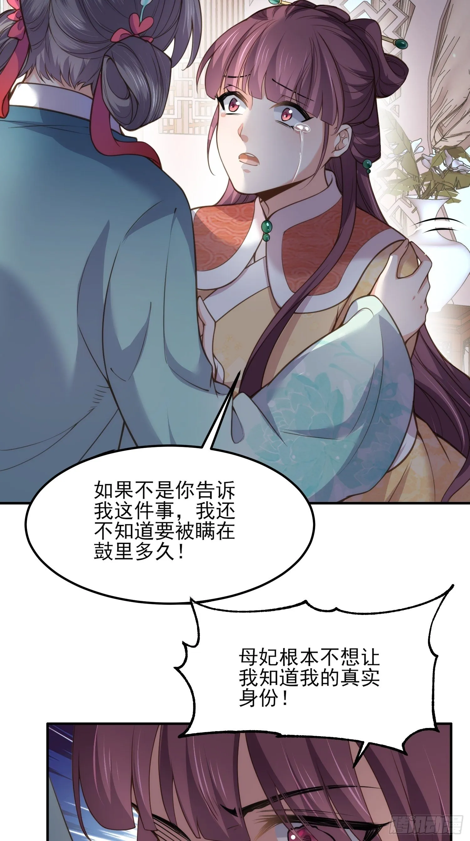 第122话 真的不要么？ 第3页
