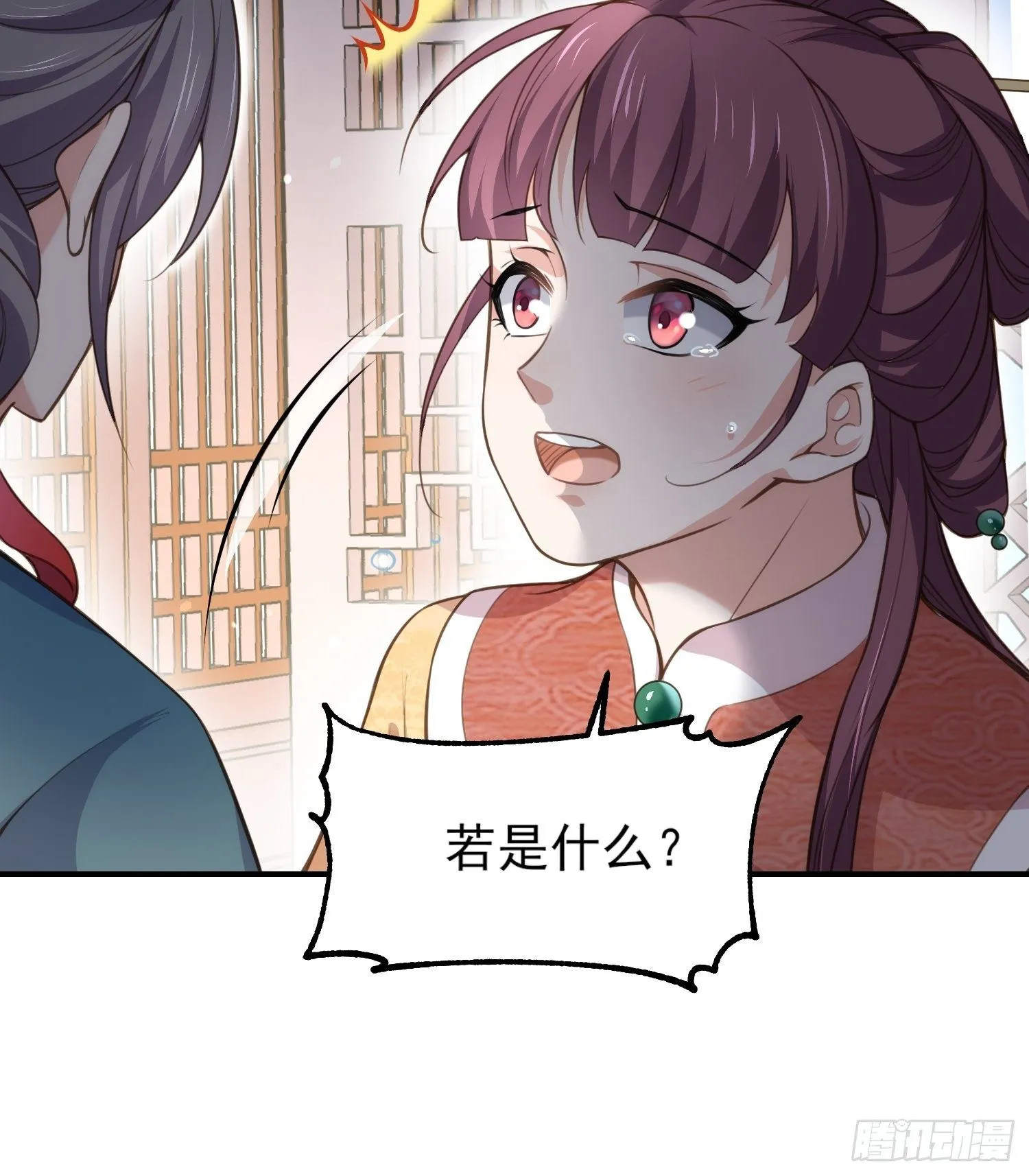 第122话 真的不要么？ 第6页