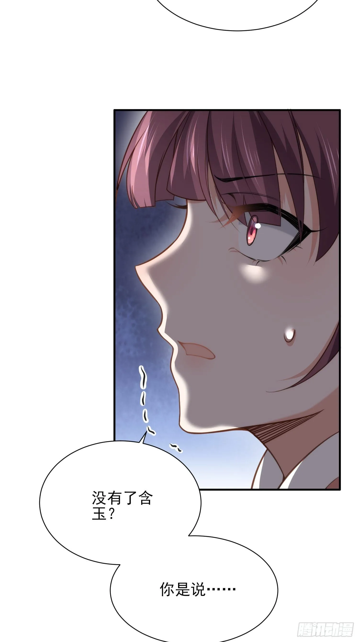 第122话 真的不要么？ 第8页