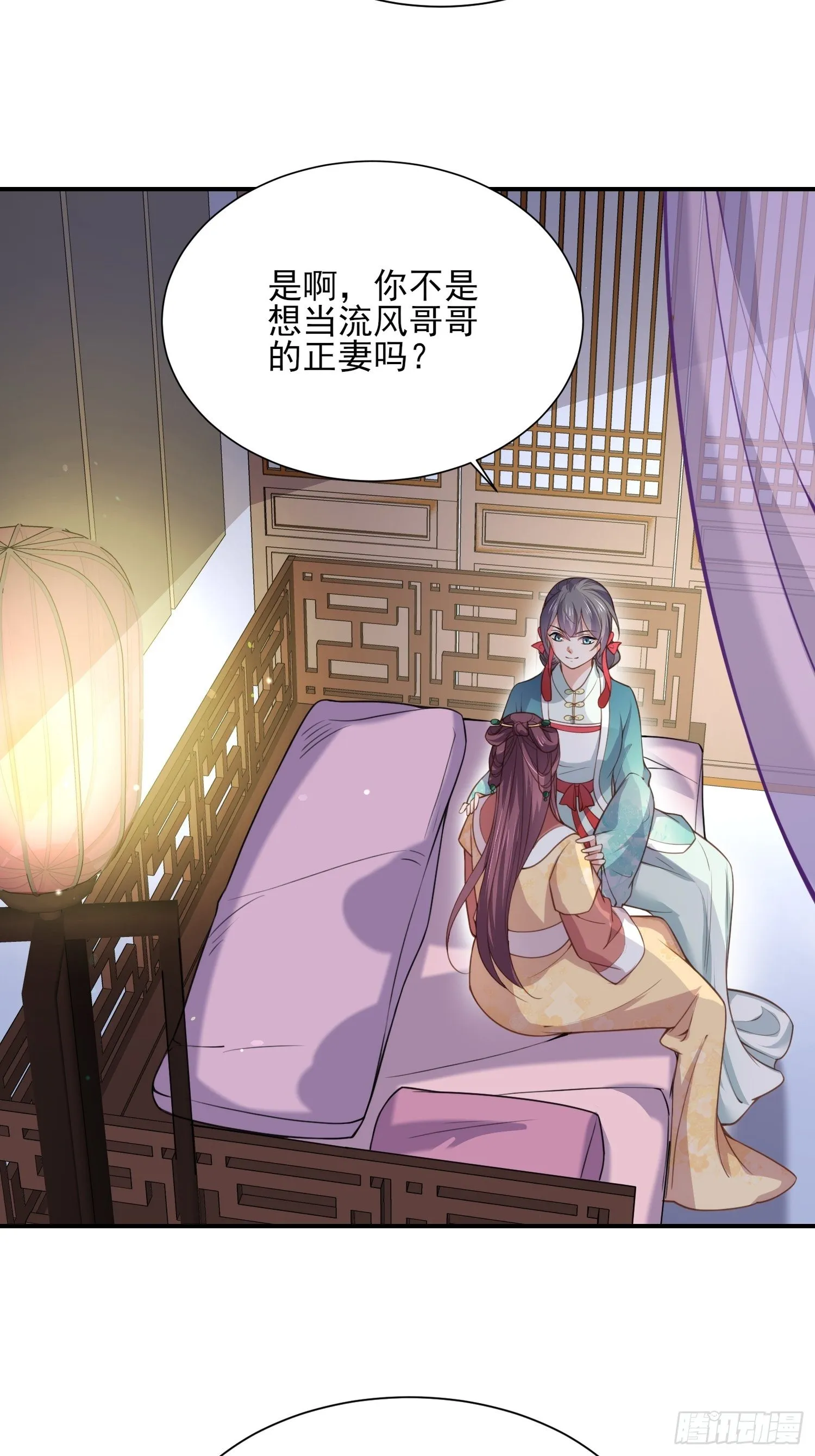 第122话 真的不要么？ 第9页