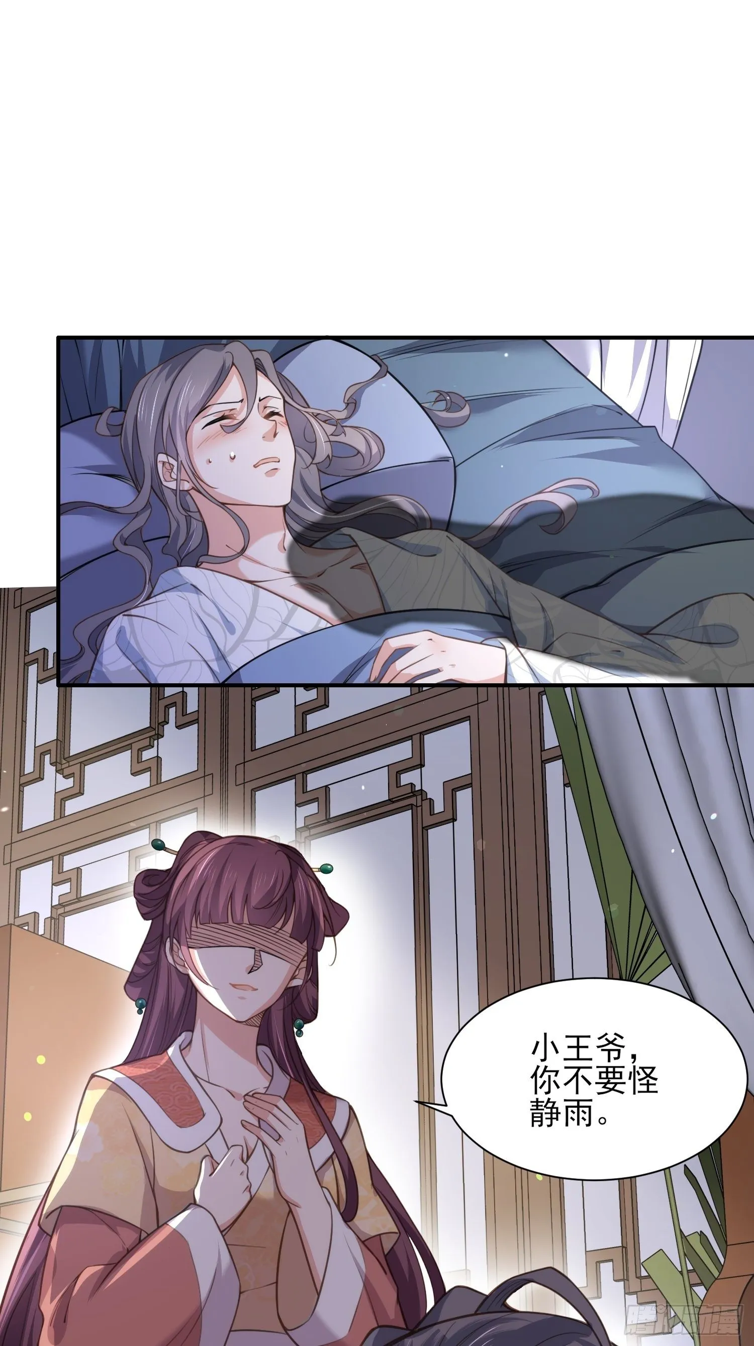 第122话 真的不要么？ 第11页