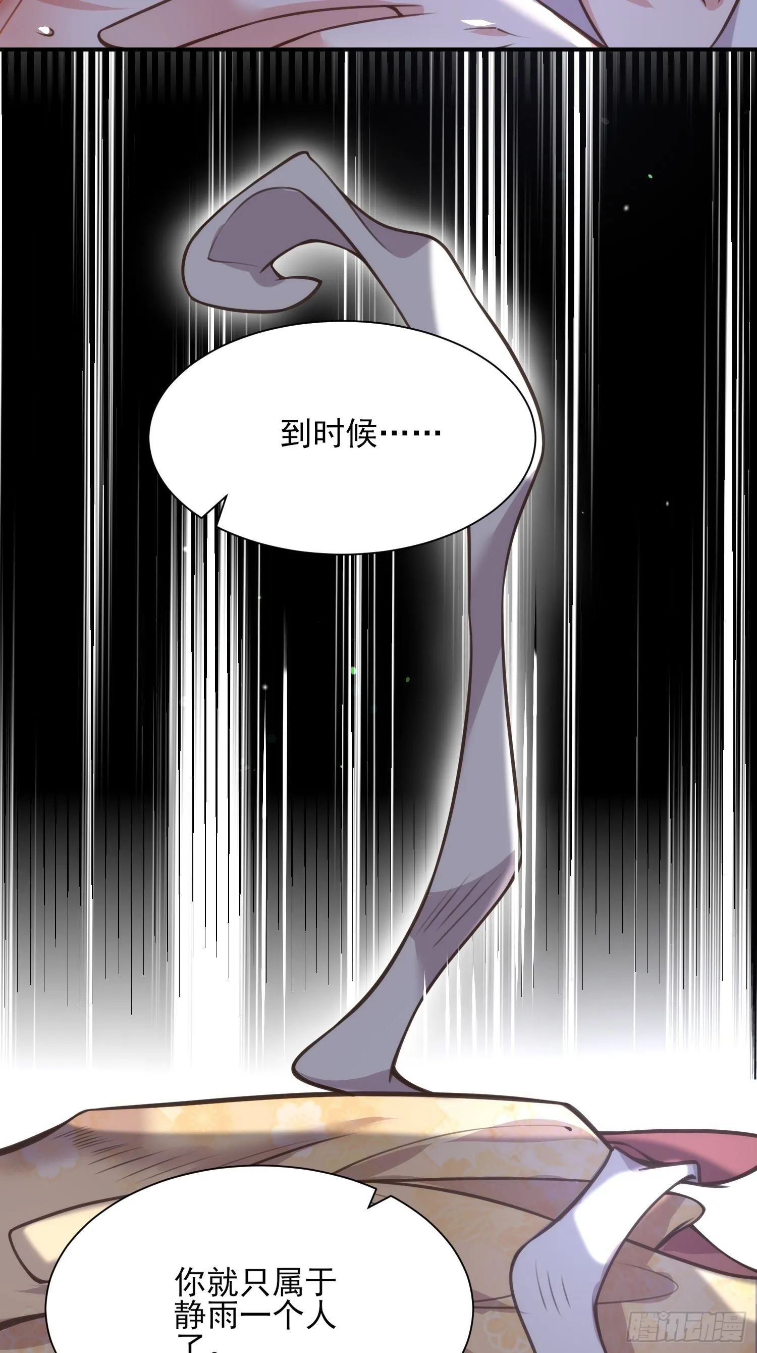 第122话 真的不要么？ 第13页