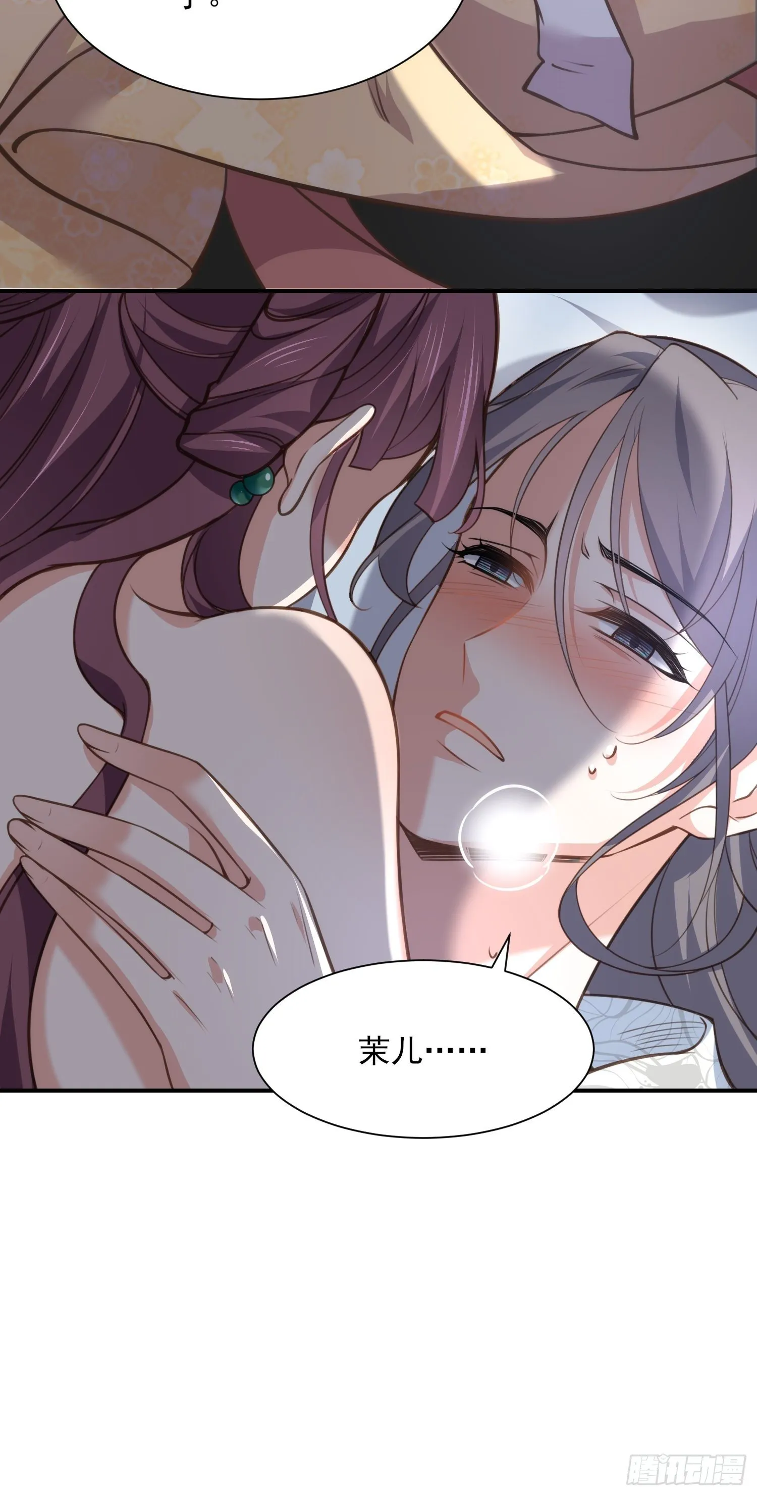 第122话 真的不要么？ 第14页
