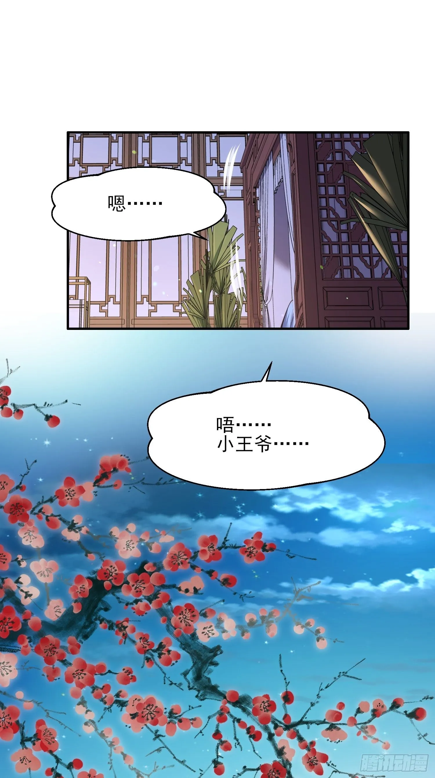 第122话 真的不要么？ 第15页