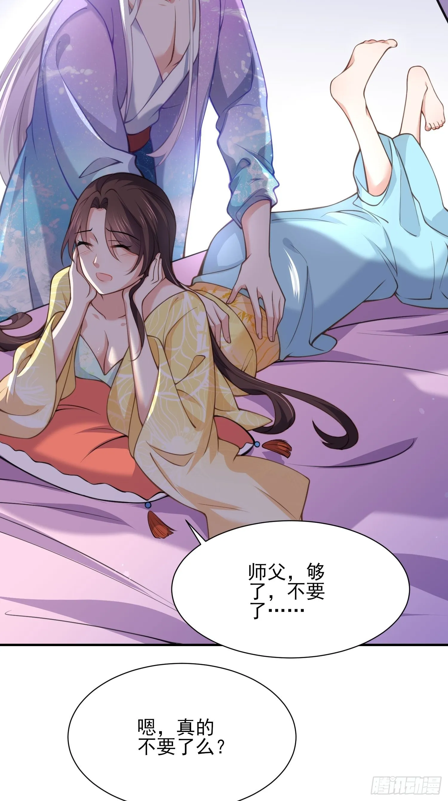 第122话 真的不要么？ 第17页
