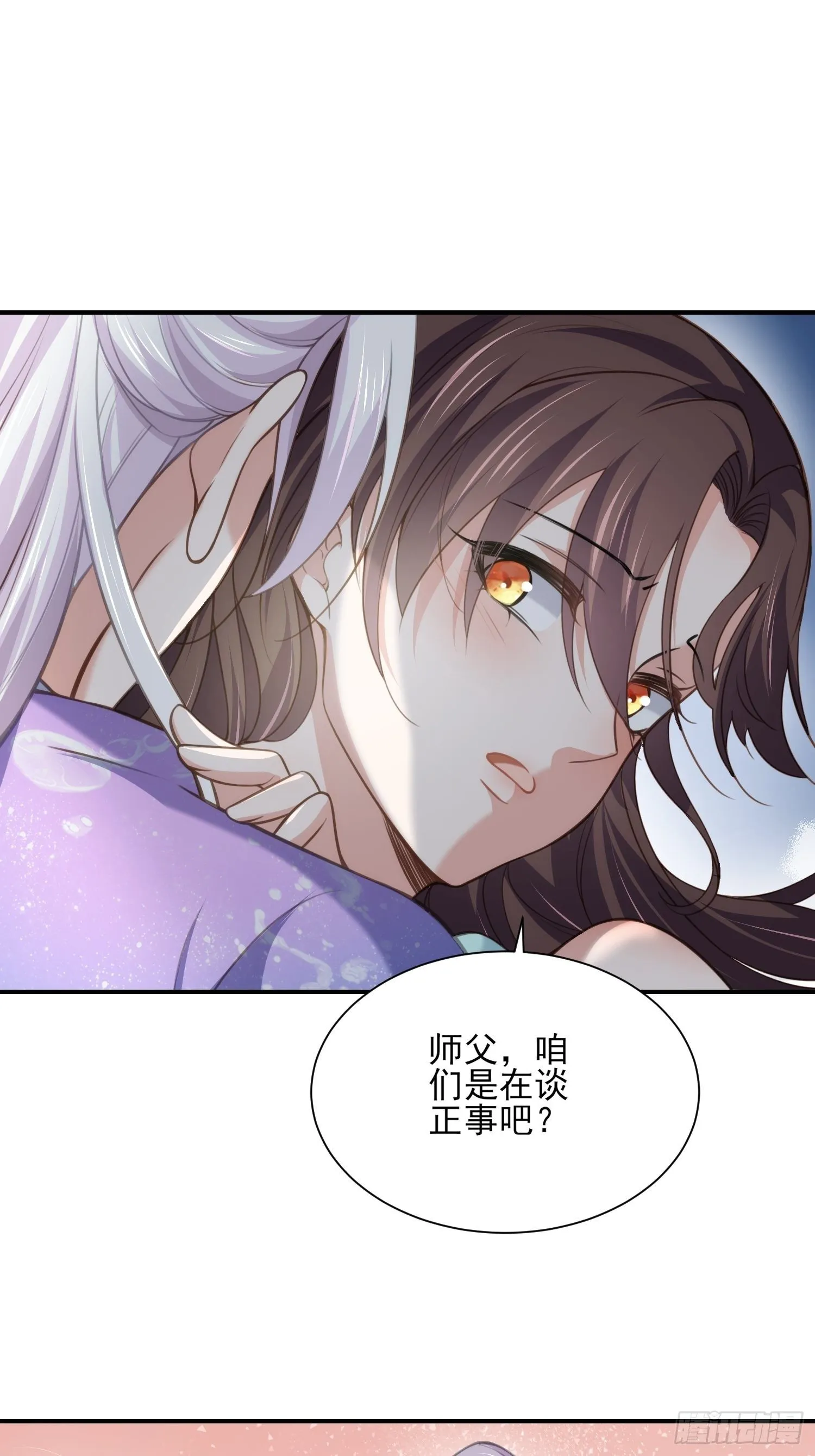 第122话 真的不要么？ 第19页